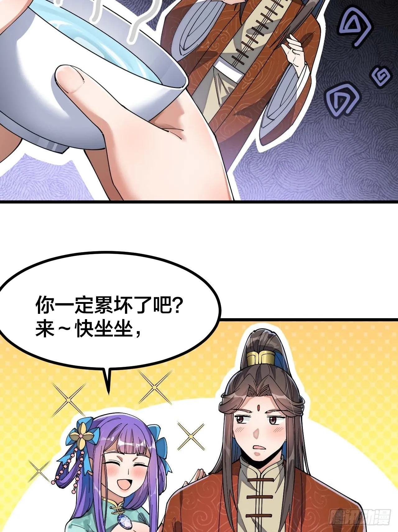 第十六话：小灵仙夜探沈仙师 第9页