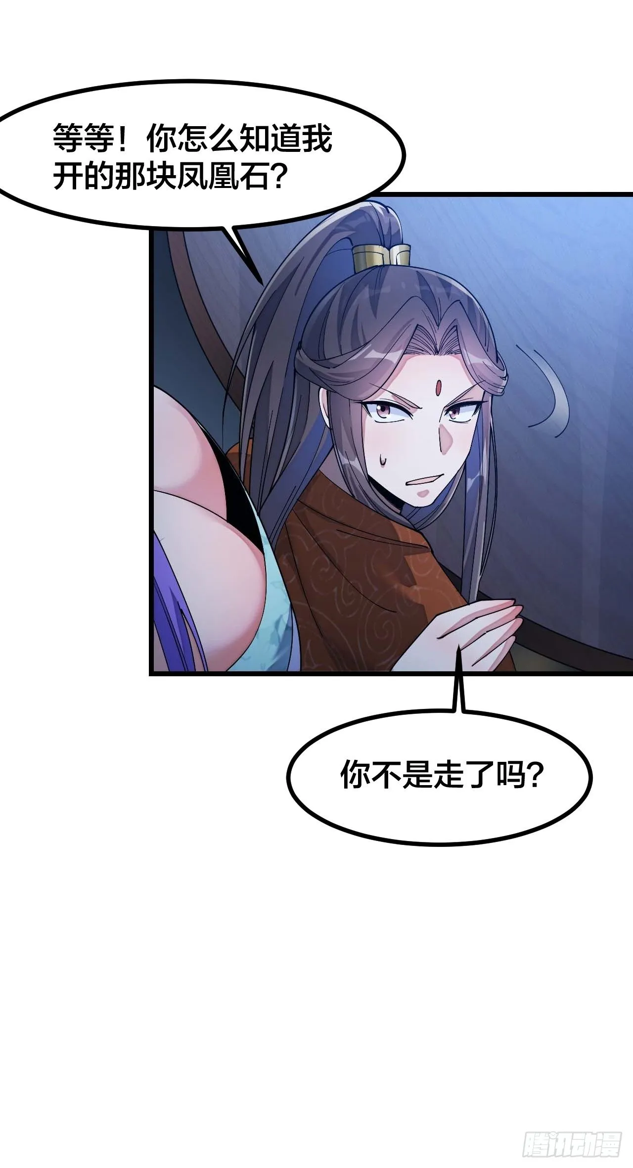 第十六话：小灵仙夜探沈仙师 第13页