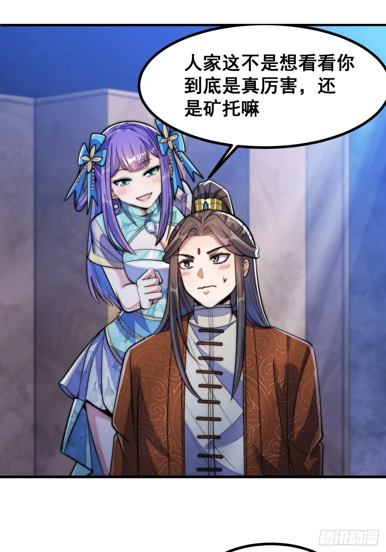 第十六话：小灵仙夜探沈仙师 第14页