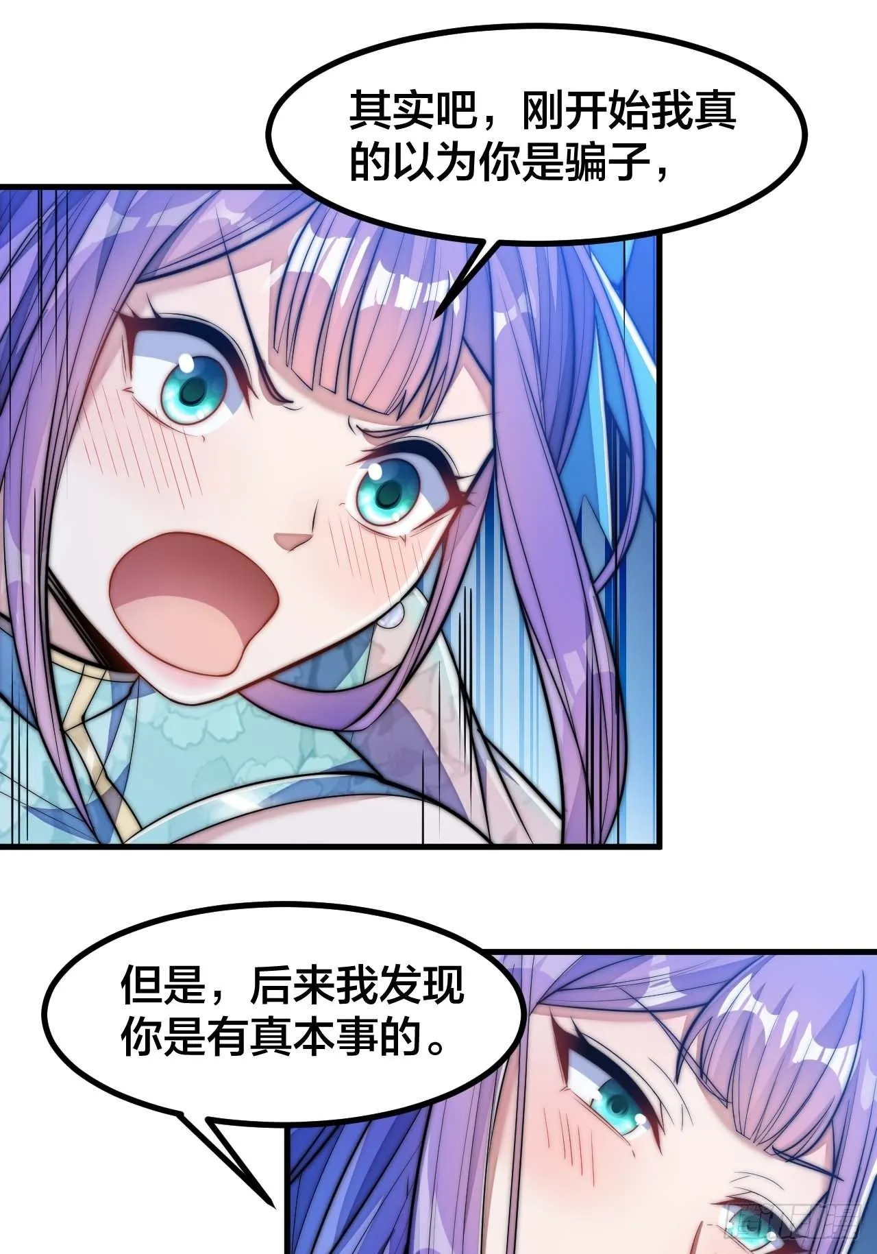 第十六话：小灵仙夜探沈仙师 第21页