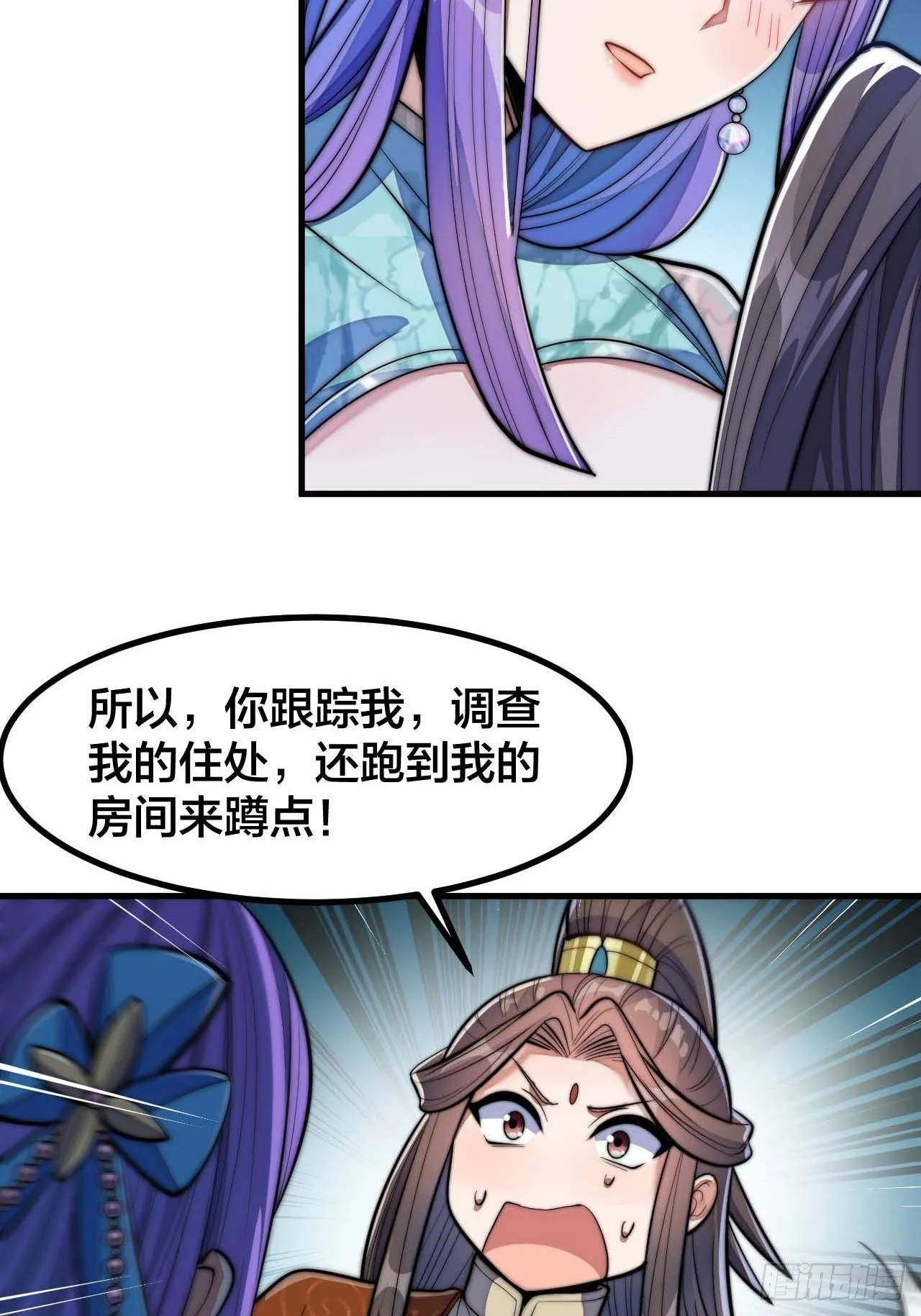 第十六话：小灵仙夜探沈仙师 第22页