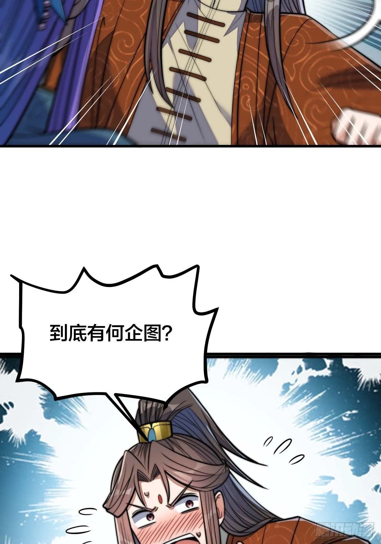 第十六话：小灵仙夜探沈仙师 第23页