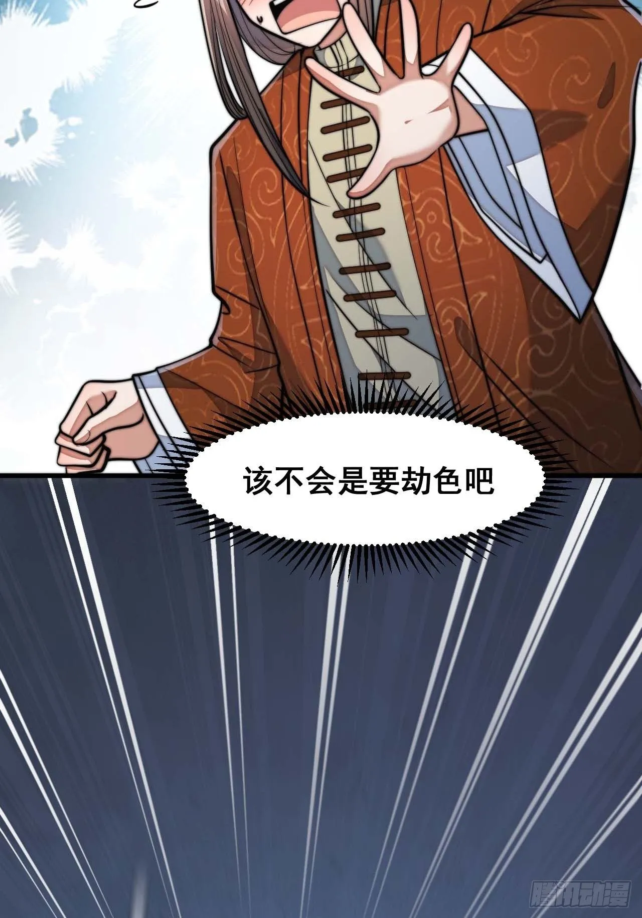 第十六话：小灵仙夜探沈仙师 第24页