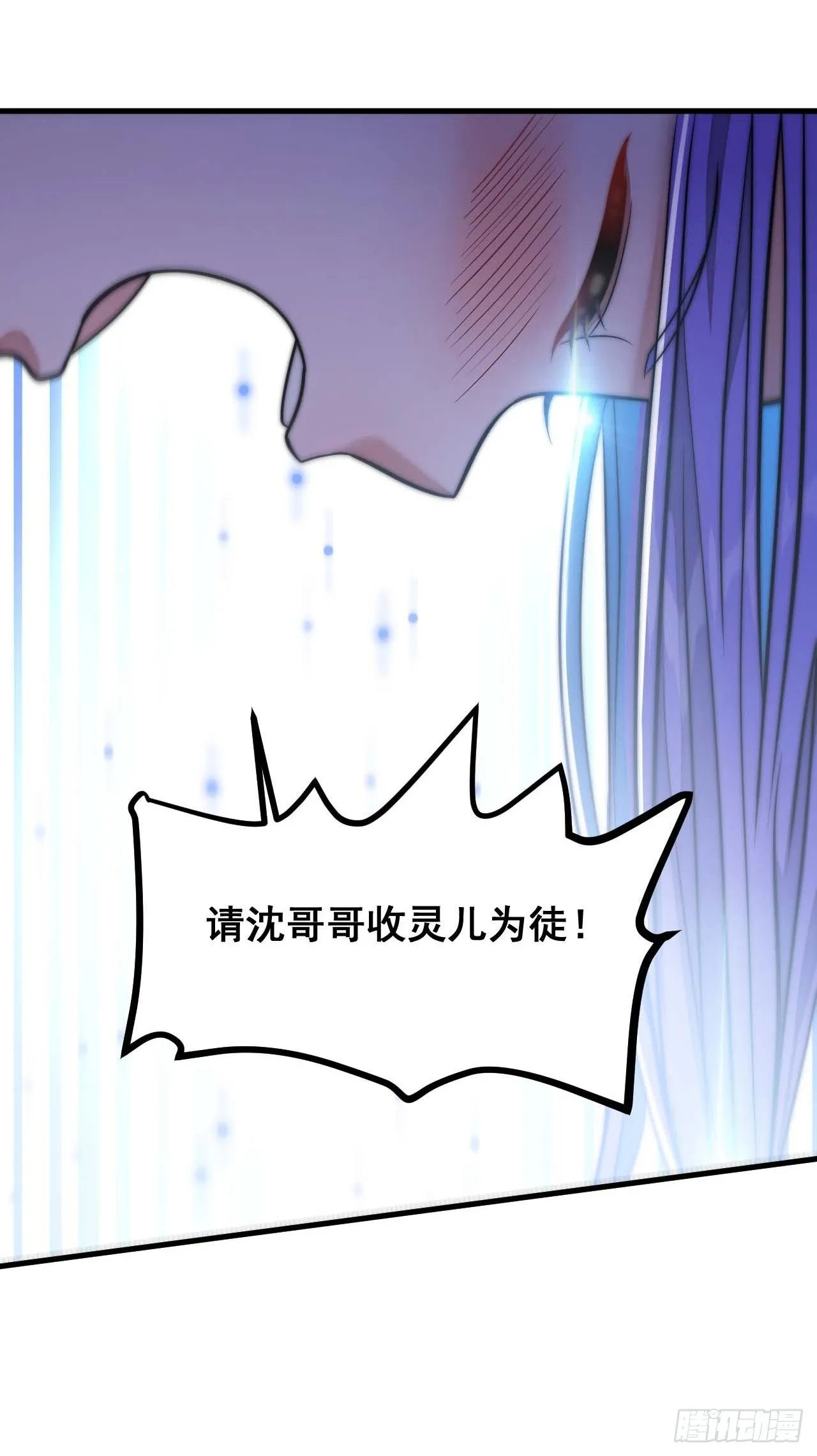 第十六话：小灵仙夜探沈仙师 第27页