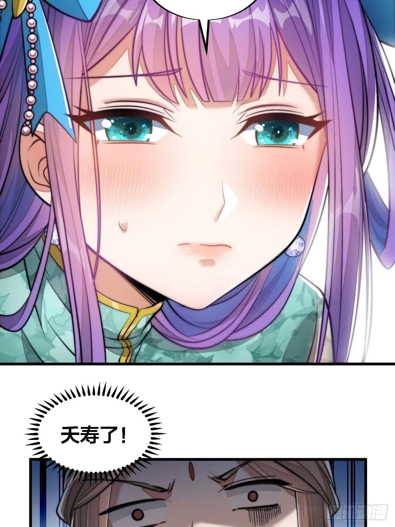 第十六话：小灵仙夜探沈仙师 第30页