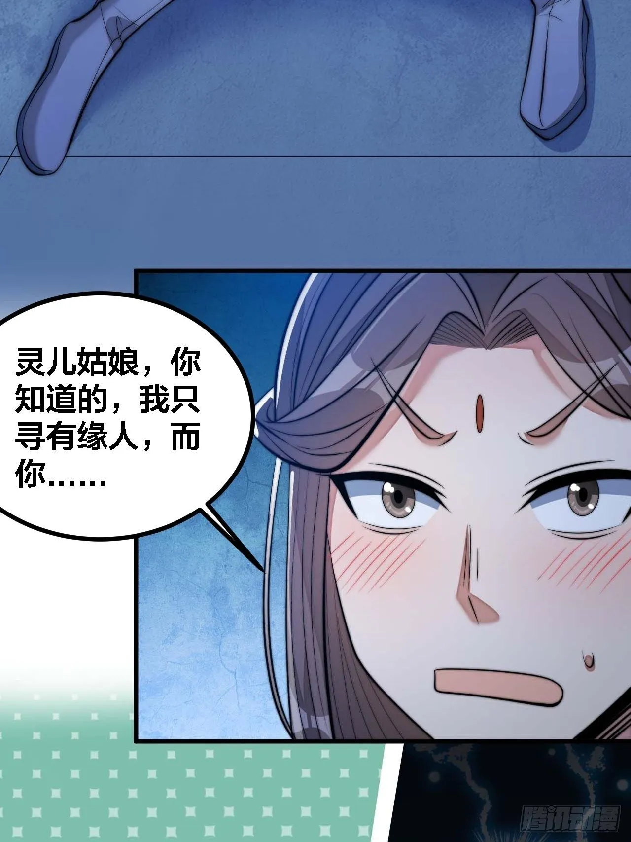第十六话：小灵仙夜探沈仙师 第35页