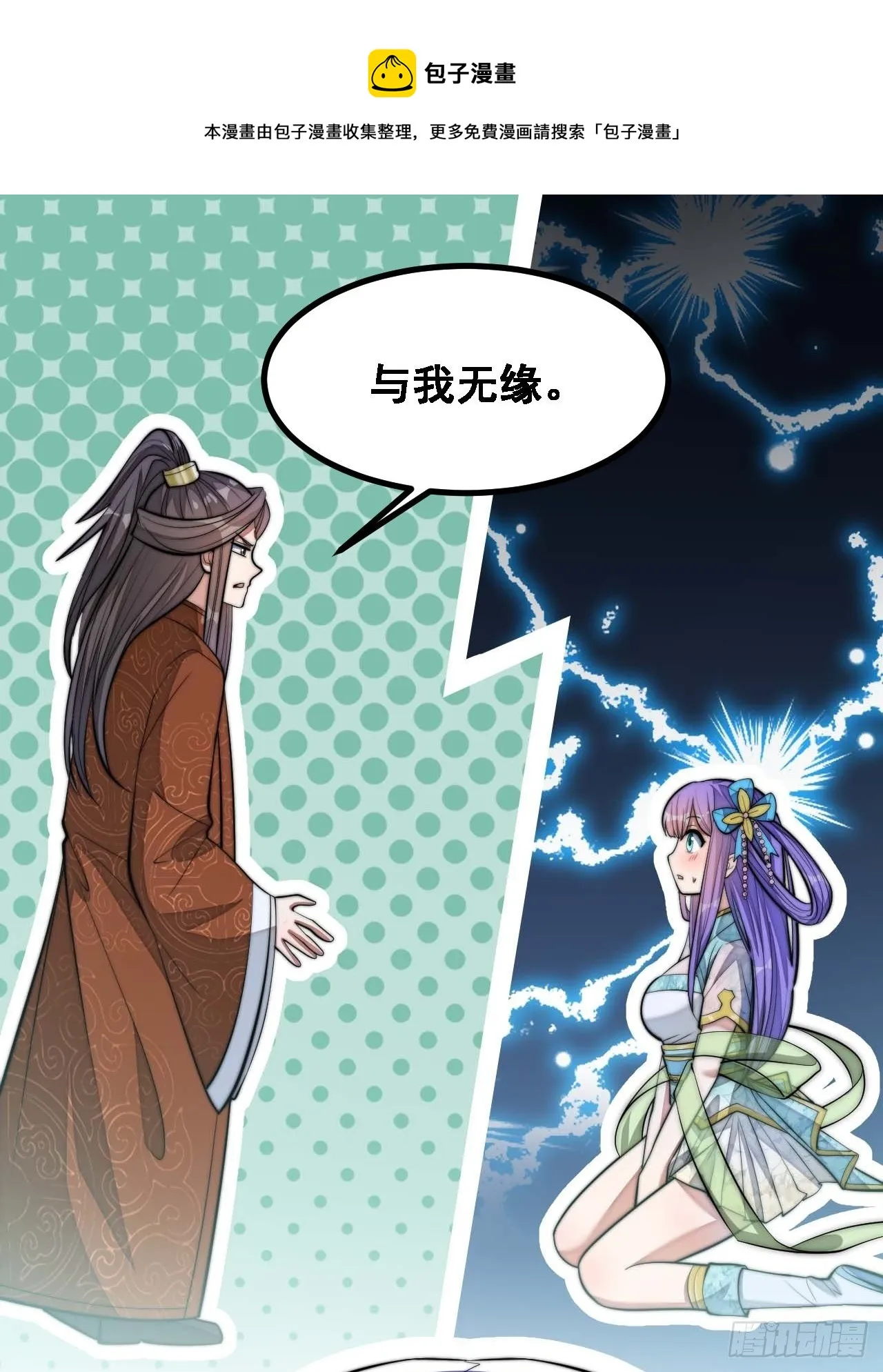 第十六话：小灵仙夜探沈仙师 第36页