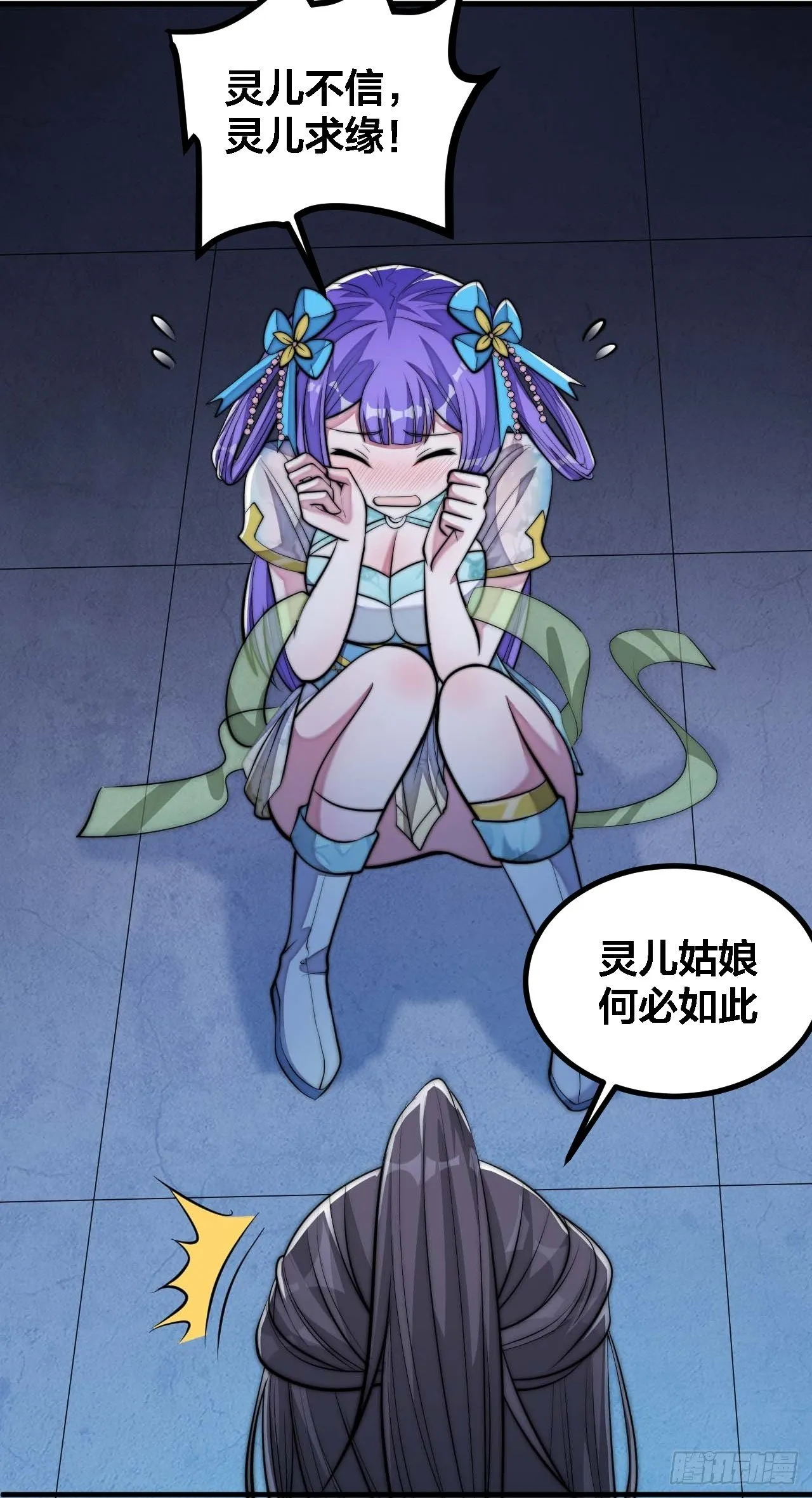 第十六话：小灵仙夜探沈仙师 第38页