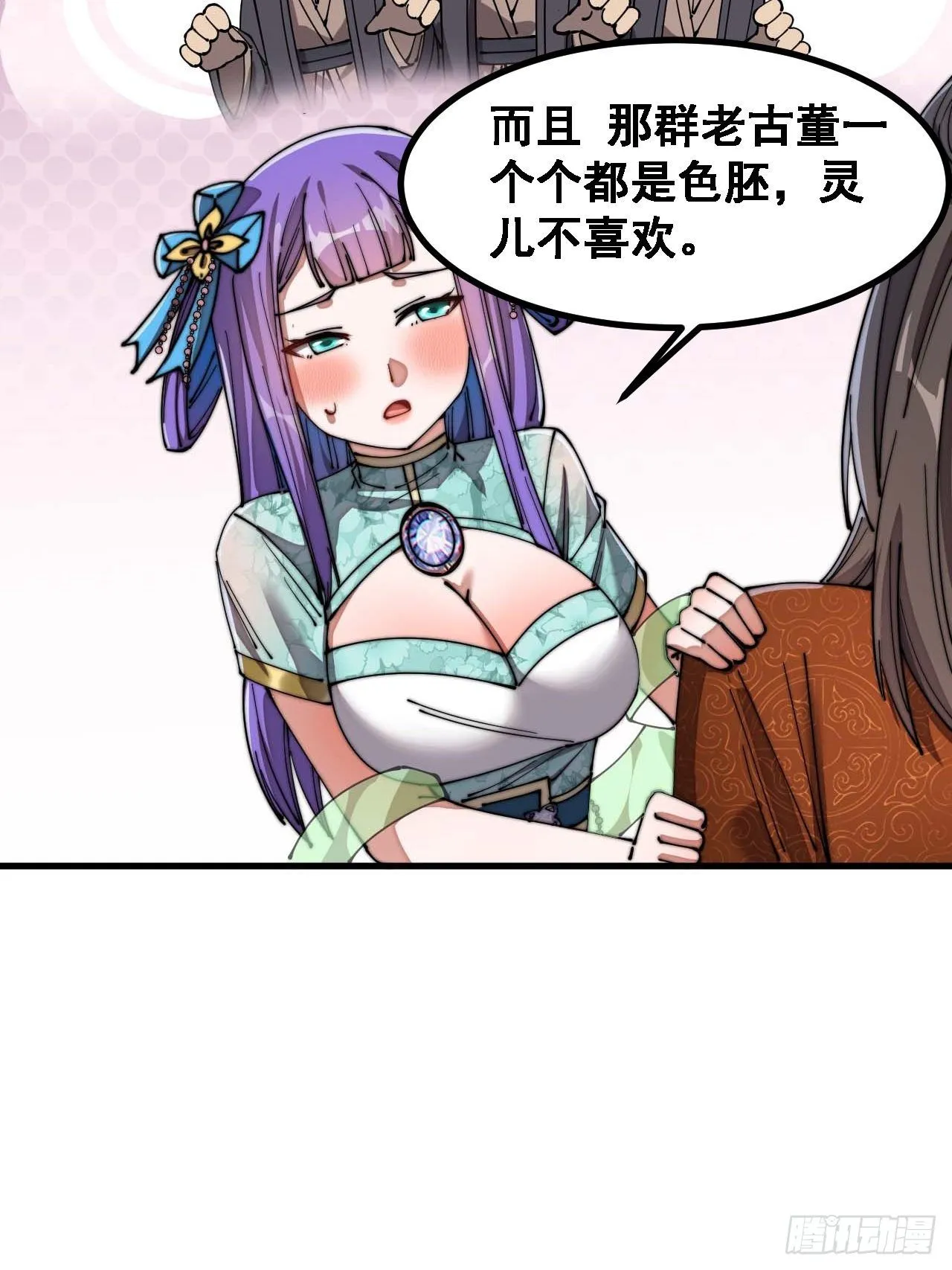 第十六话：小灵仙夜探沈仙师 第41页