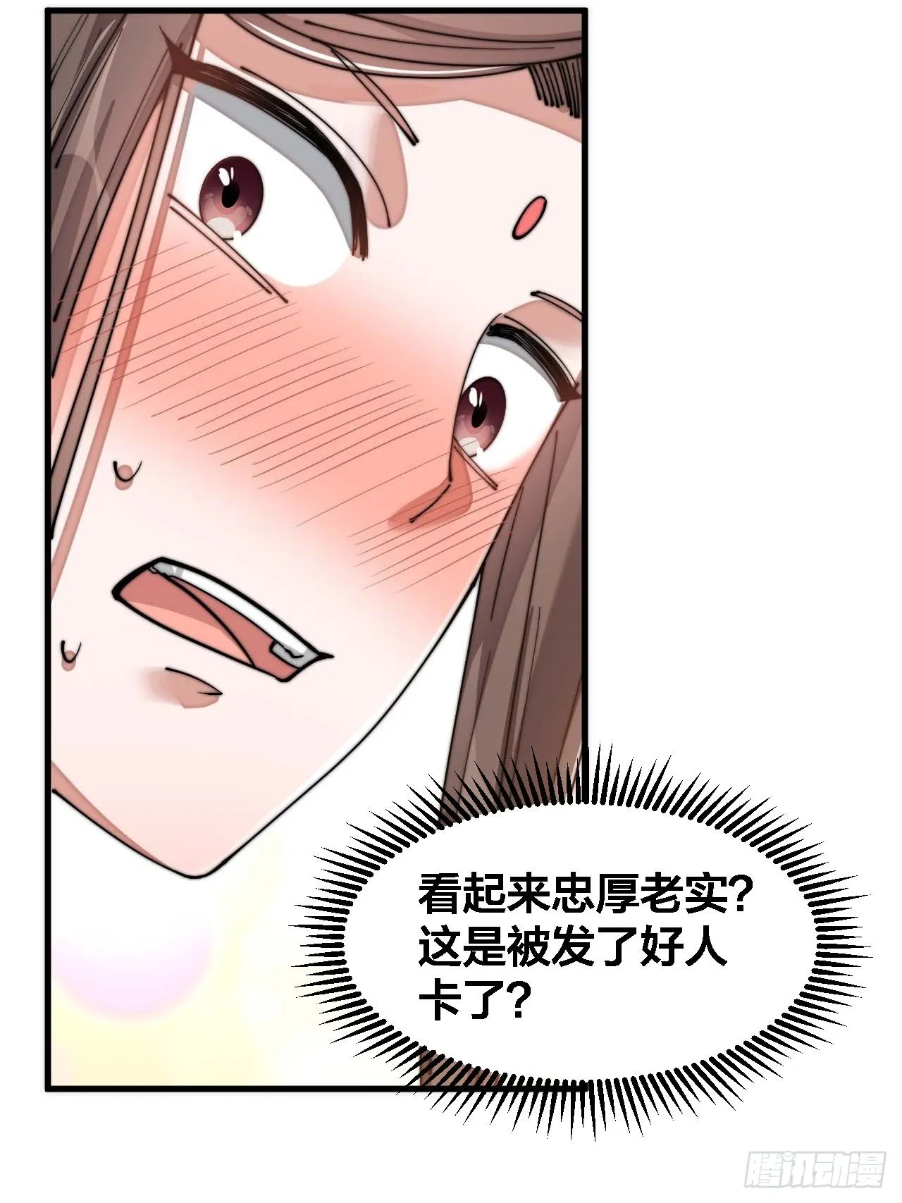 第十六话：小灵仙夜探沈仙师 第46页