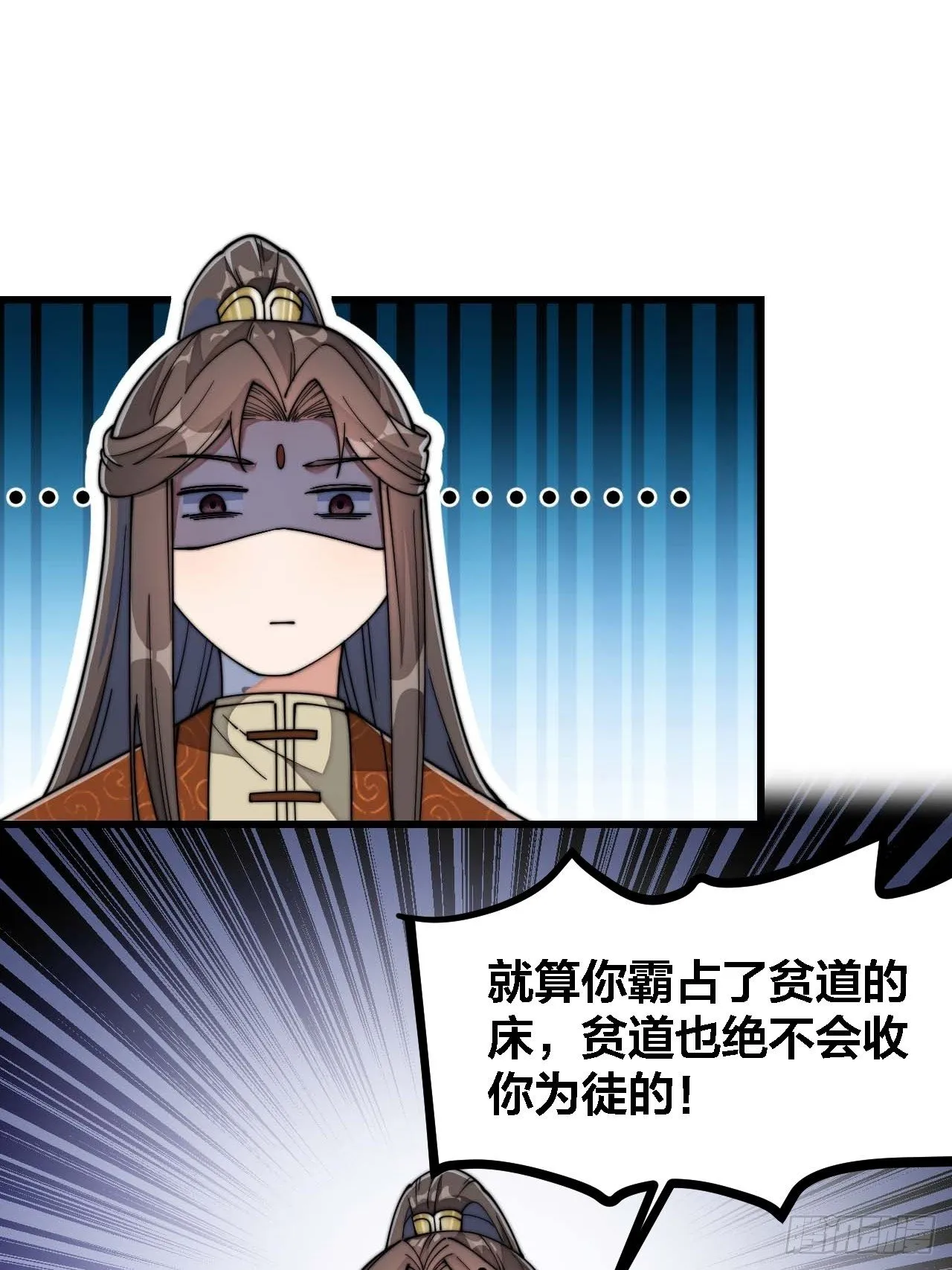 第十六话：小灵仙夜探沈仙师 第57页