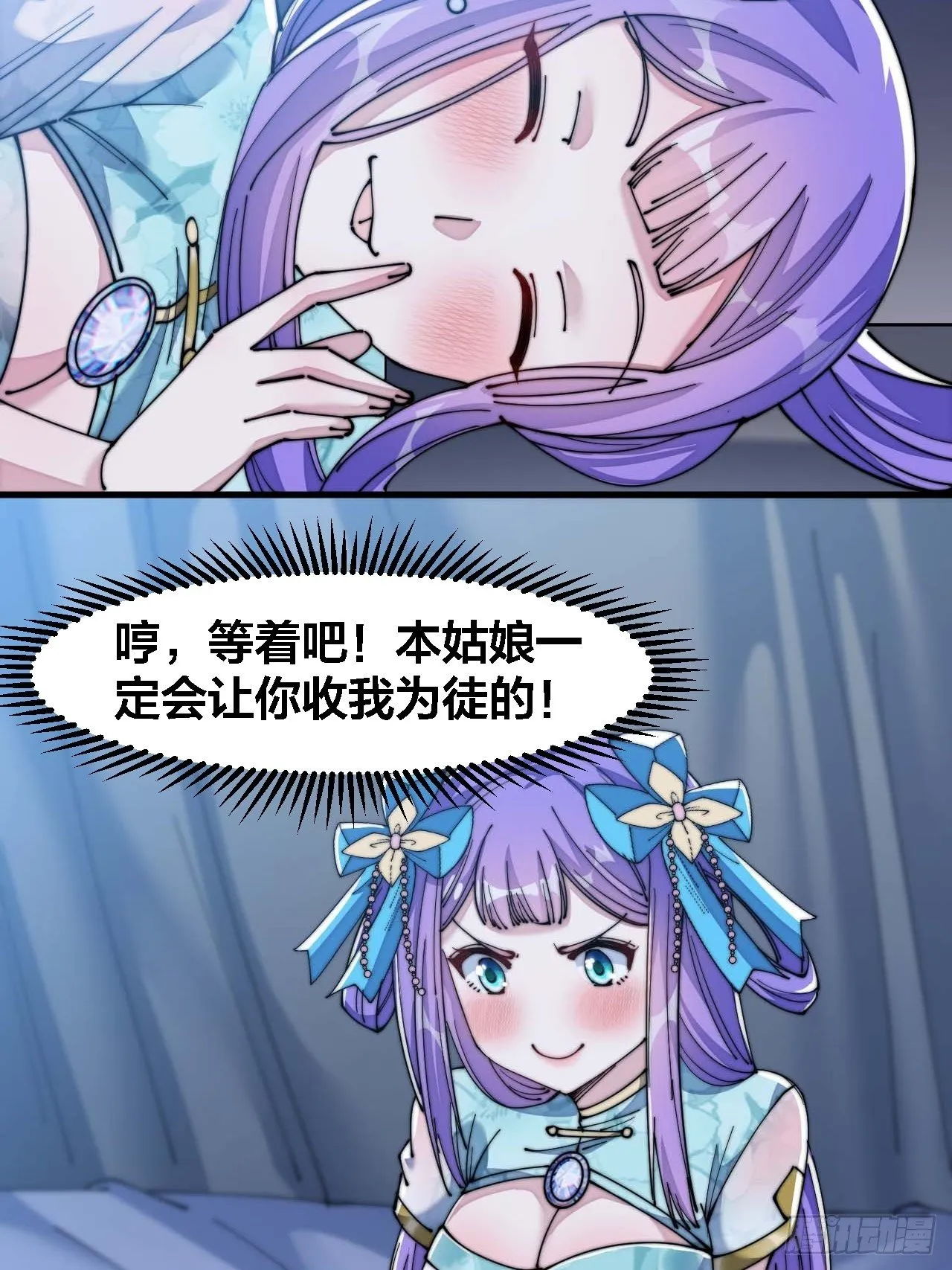 第十六话：小灵仙夜探沈仙师 第62页