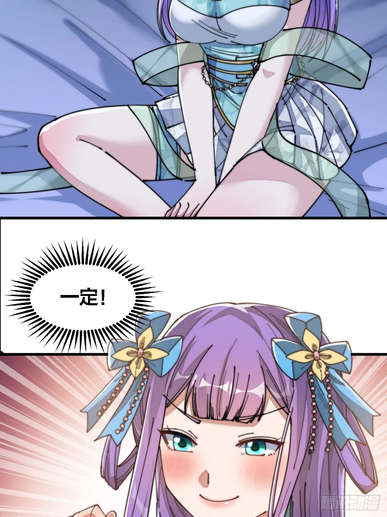 第十六话：小灵仙夜探沈仙师 第63页