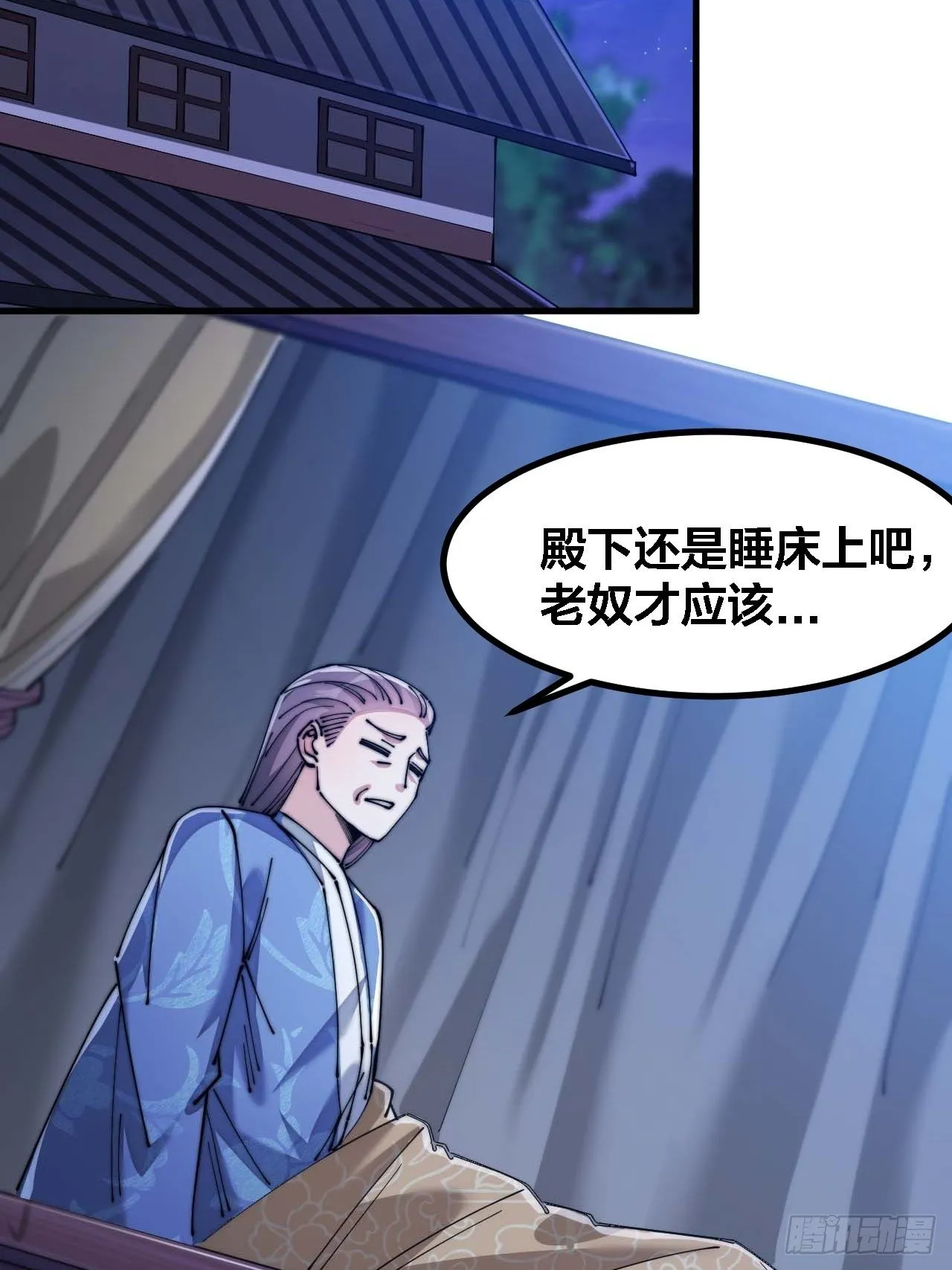 第十六话：小灵仙夜探沈仙师 第65页