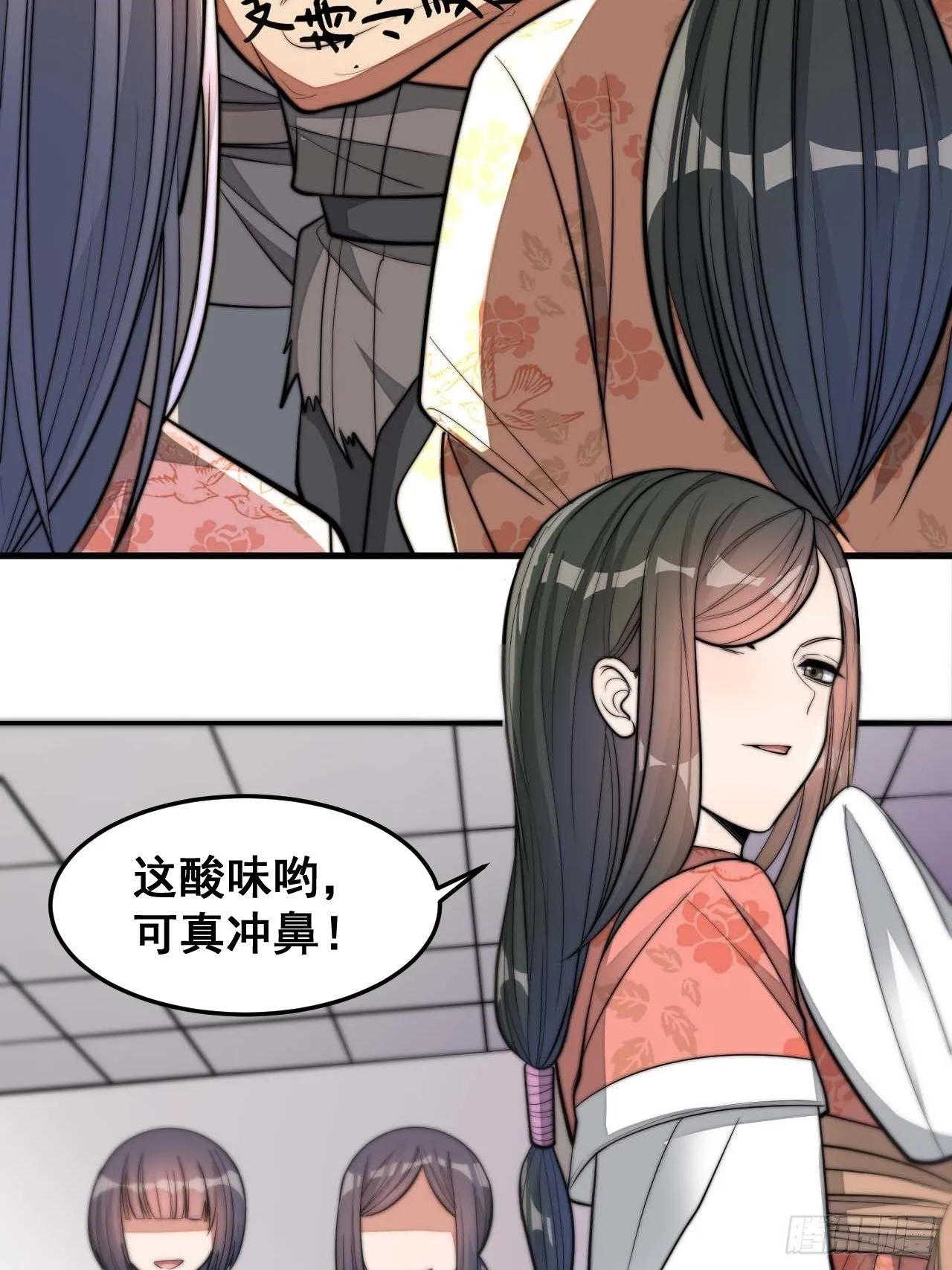 第十五话：幽怨的小灵仙 第7页