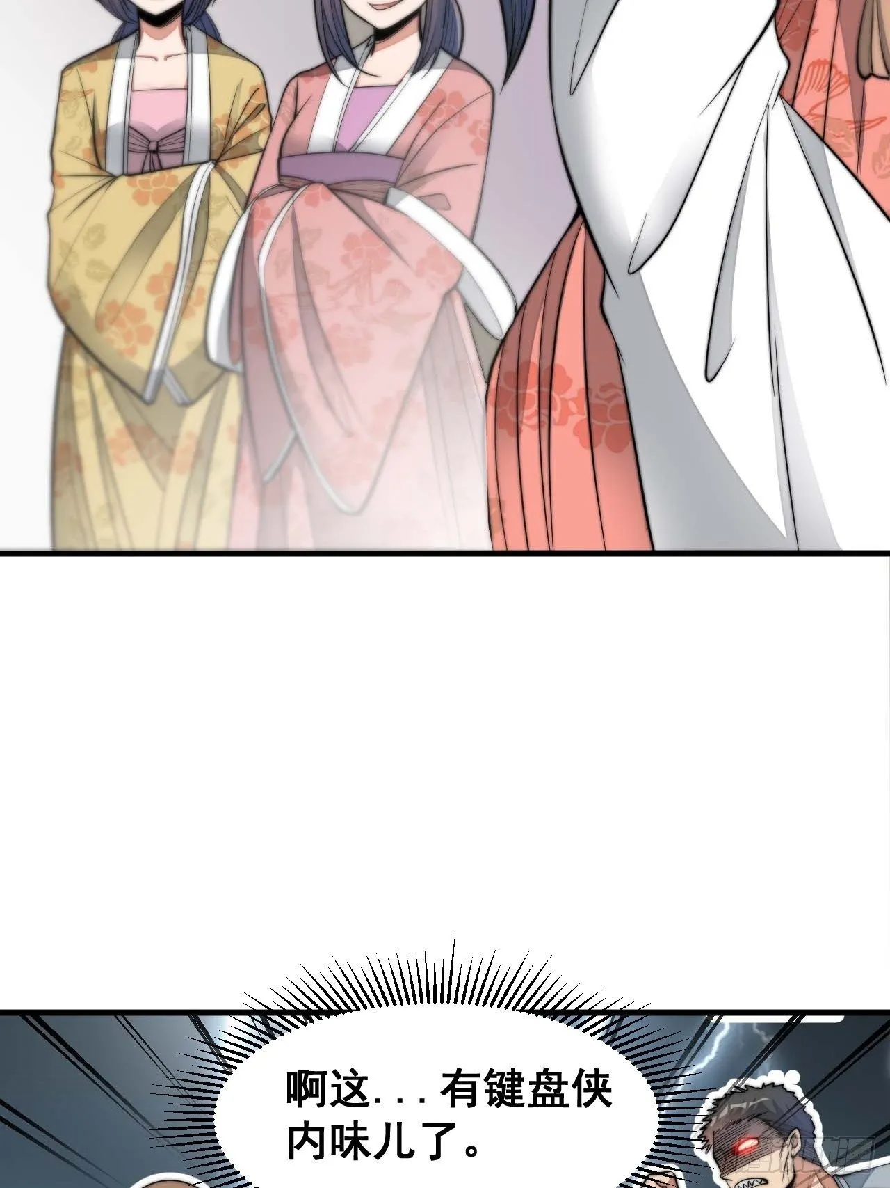 第十五话：幽怨的小灵仙 第8页