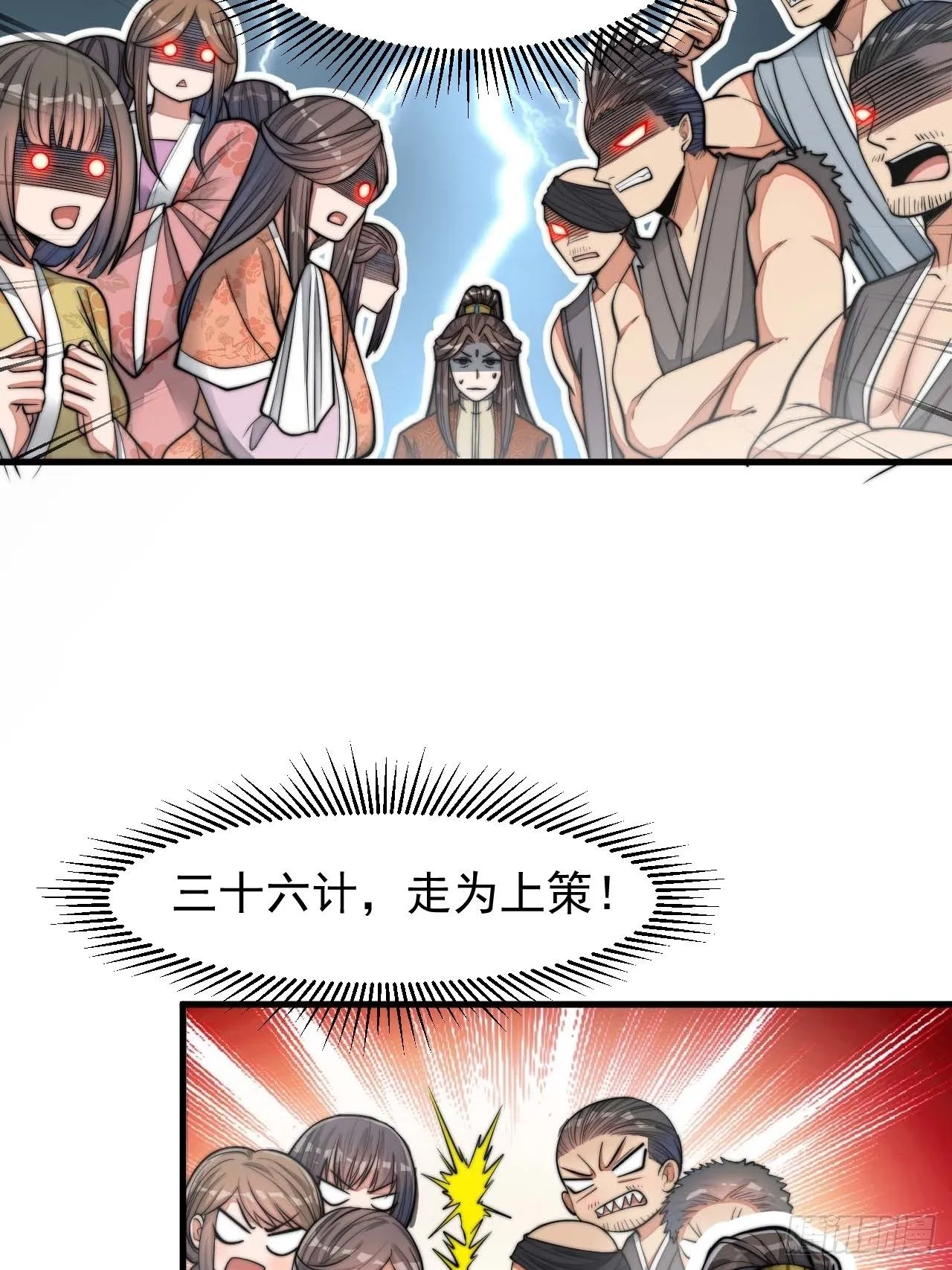 第十五话：幽怨的小灵仙 第9页