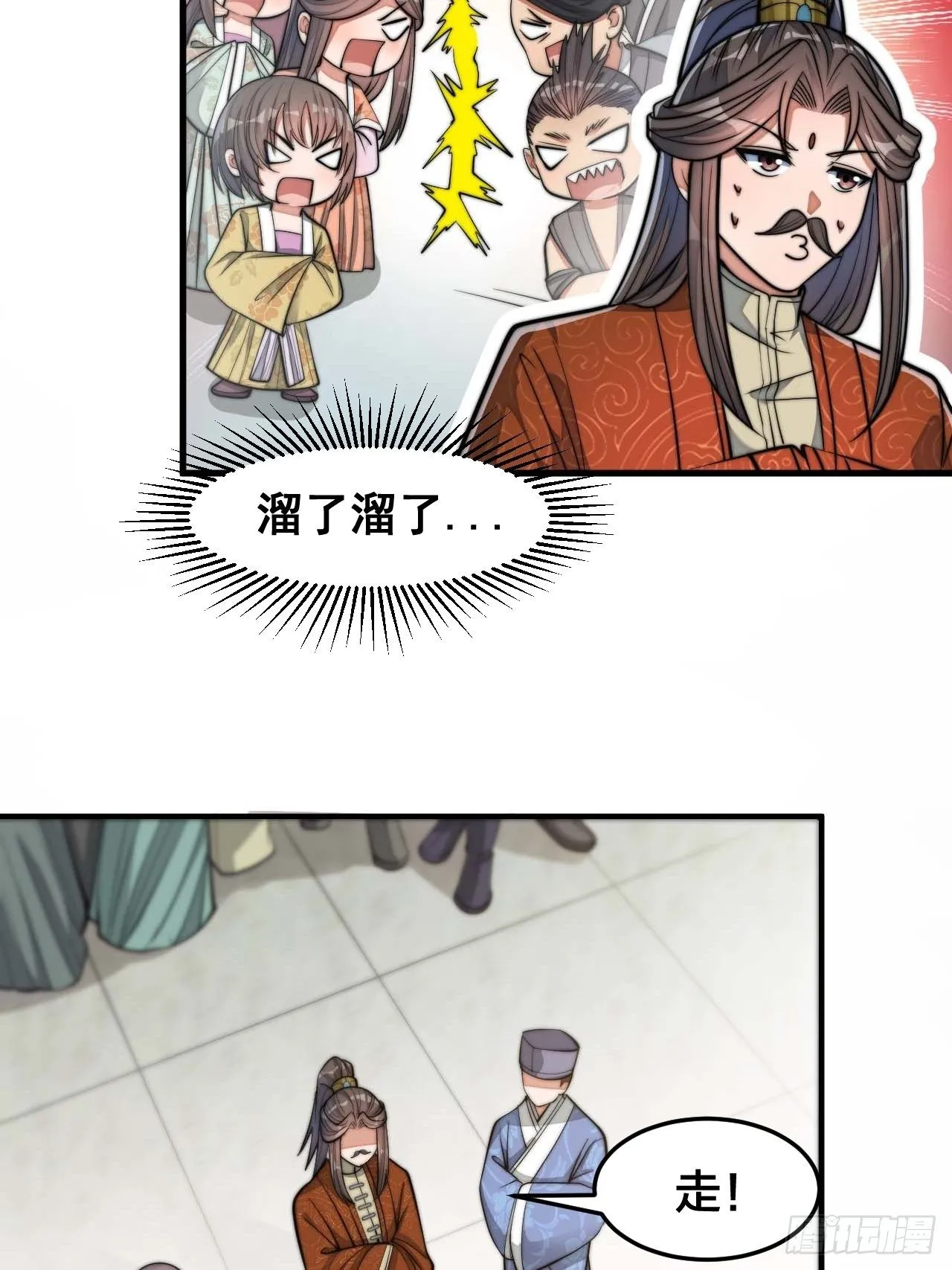 第十五话：幽怨的小灵仙 第10页