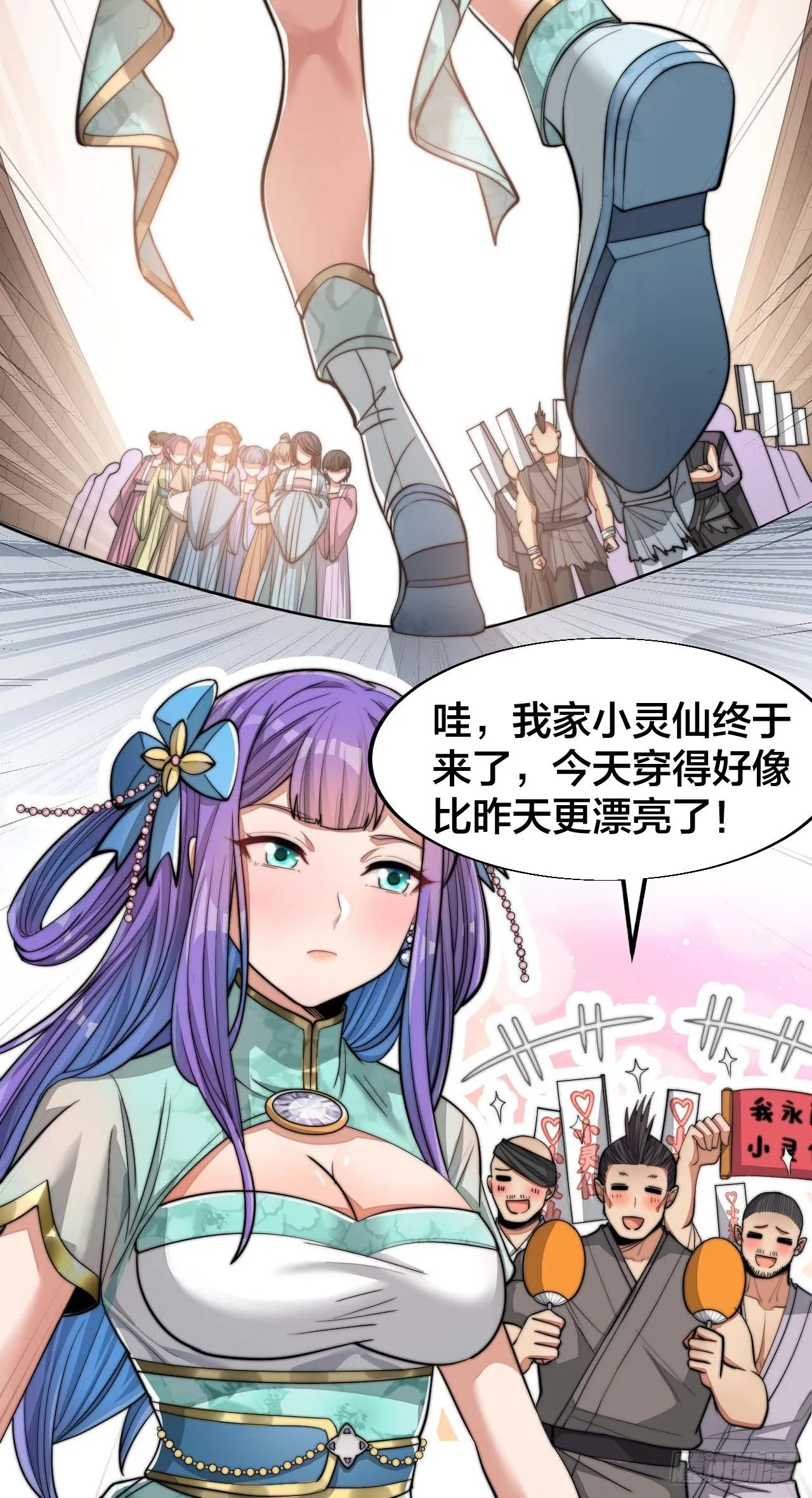 第十五话：幽怨的小灵仙 第13页