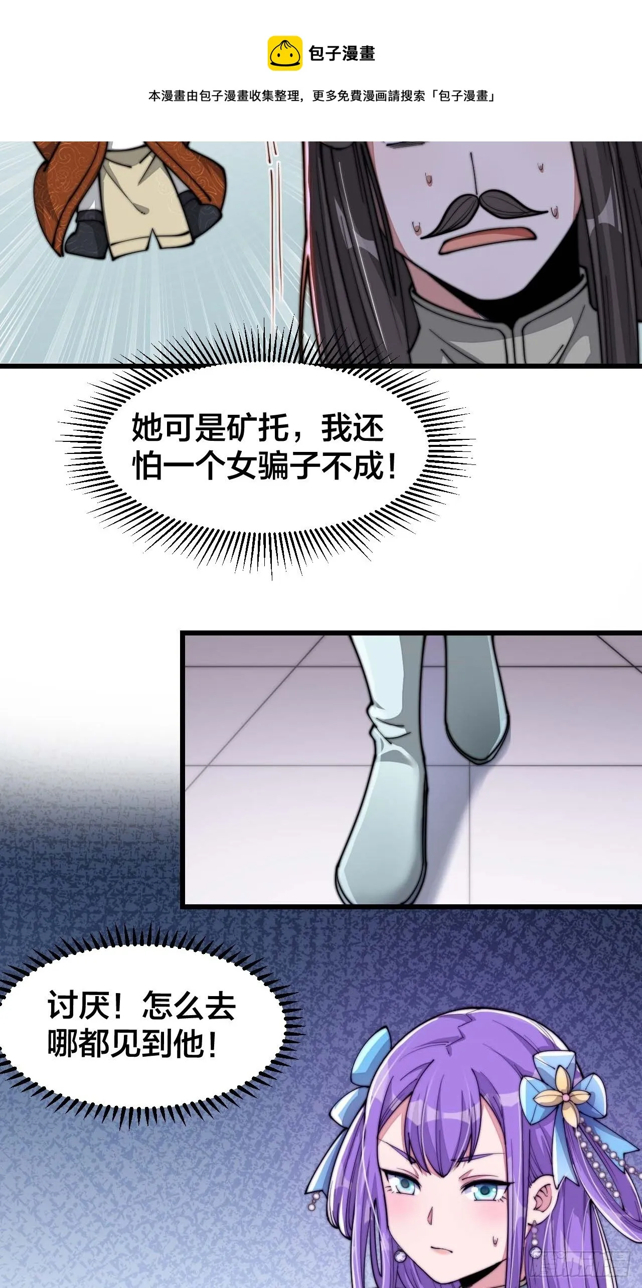 第十五话：幽怨的小灵仙 第15页