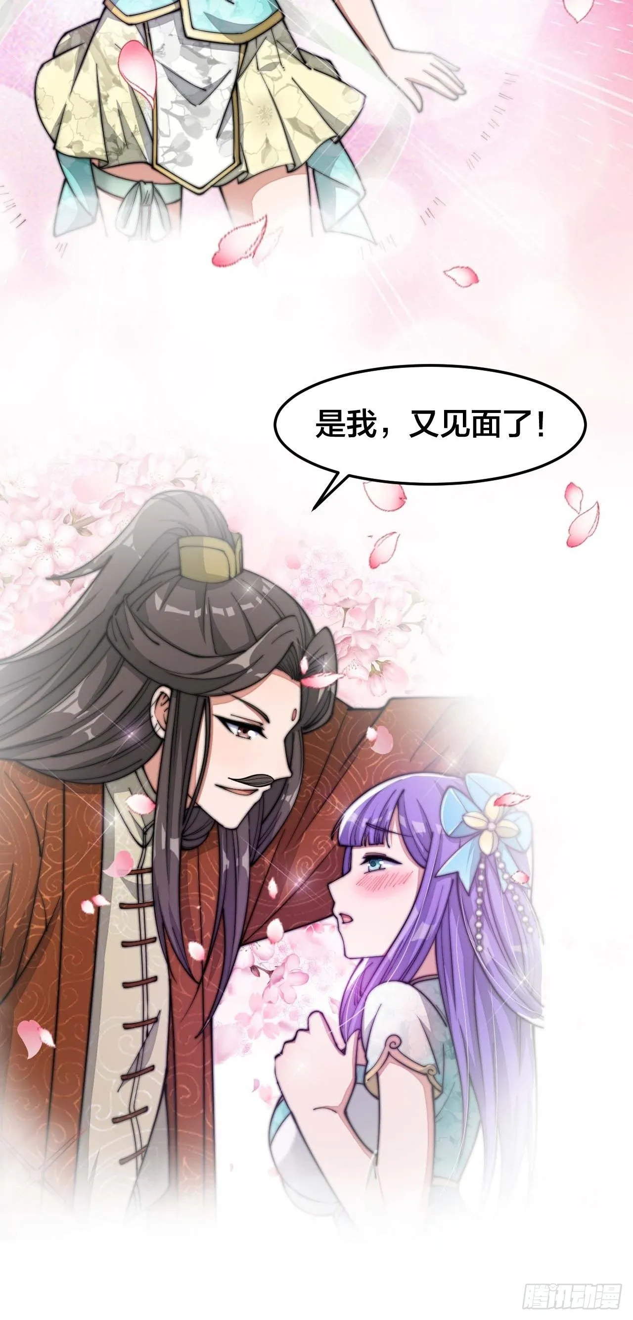 第十五话：幽怨的小灵仙 第21页