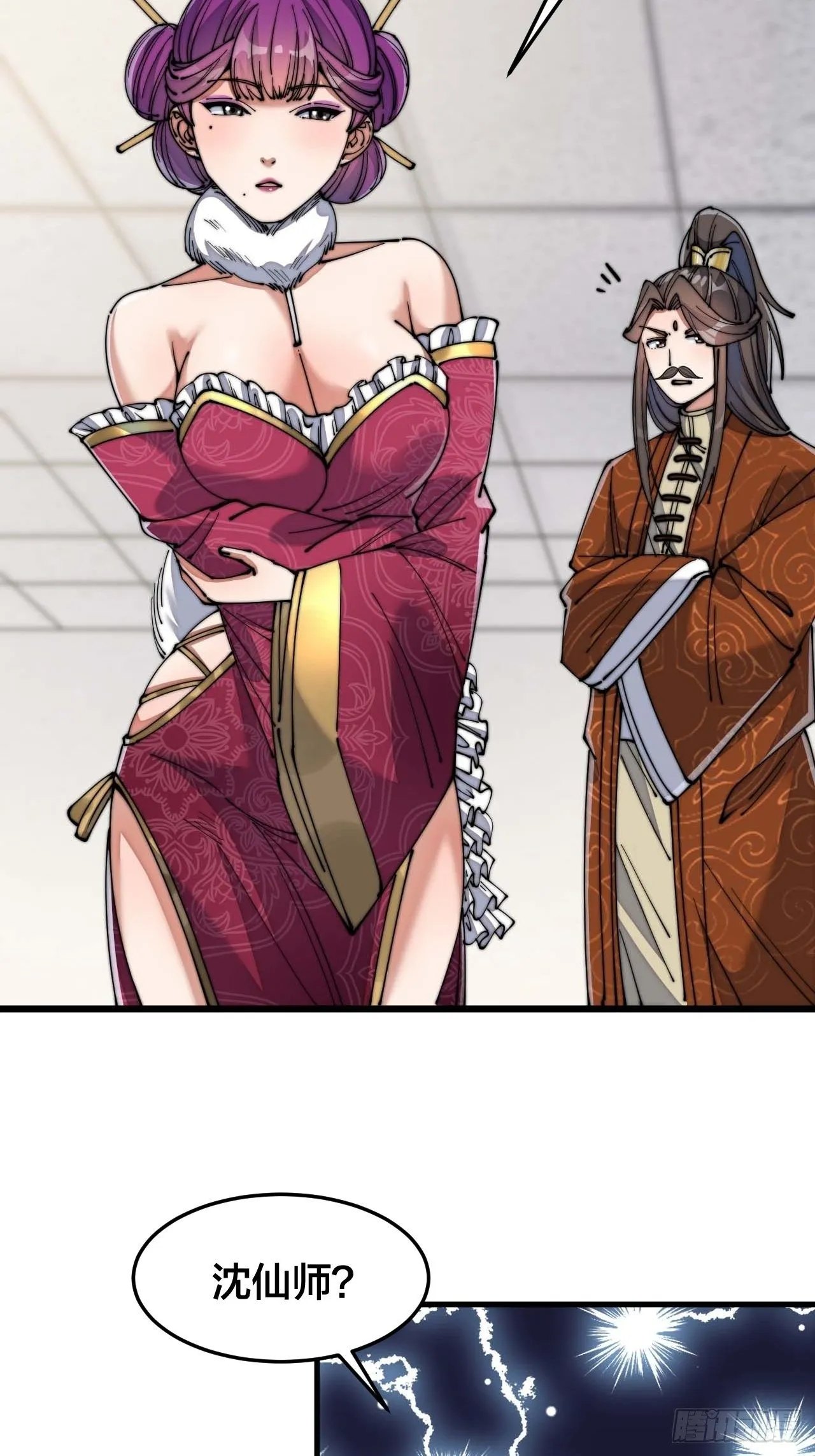 第十五话：幽怨的小灵仙 第27页