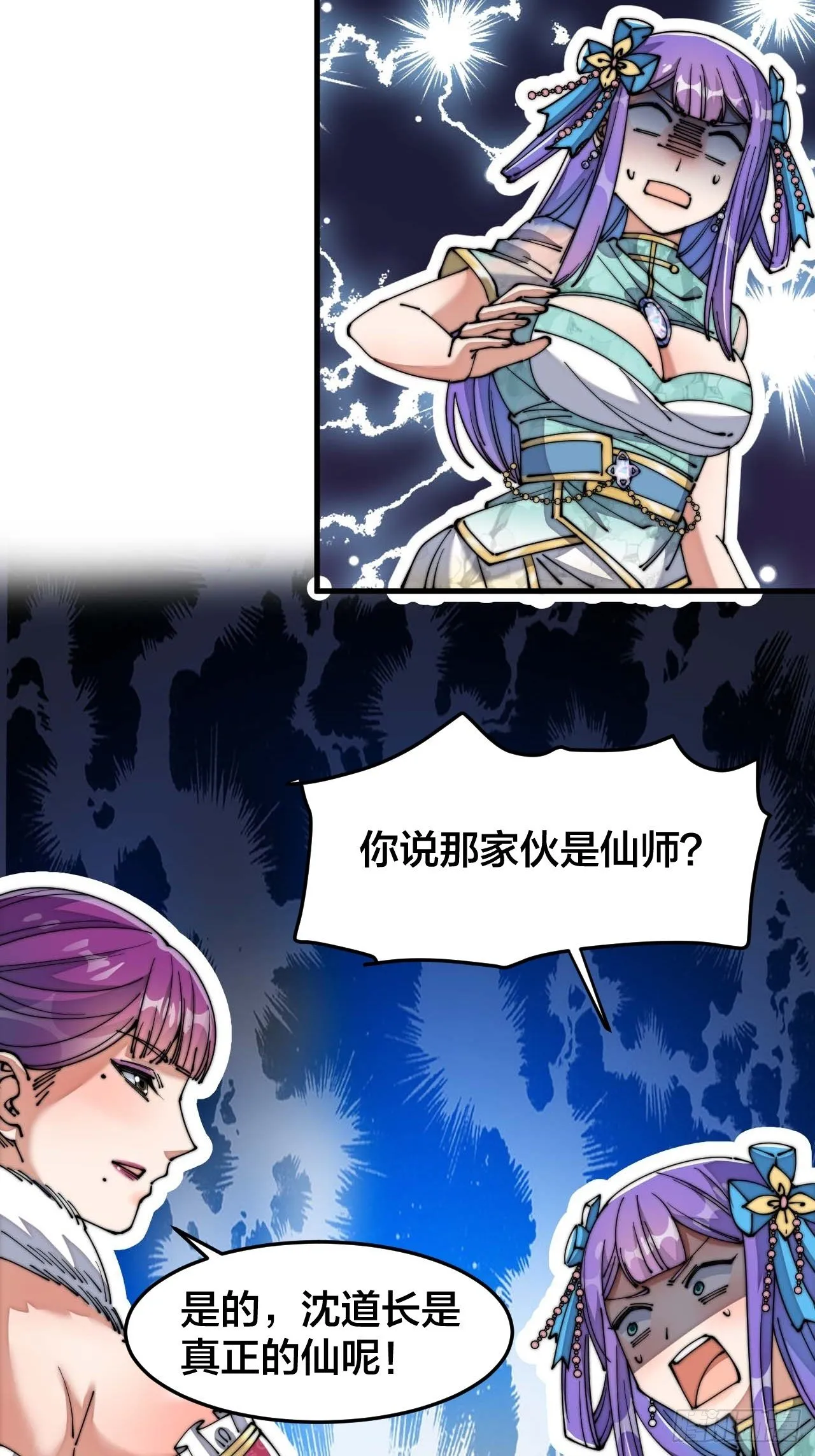 第十五话：幽怨的小灵仙 第28页