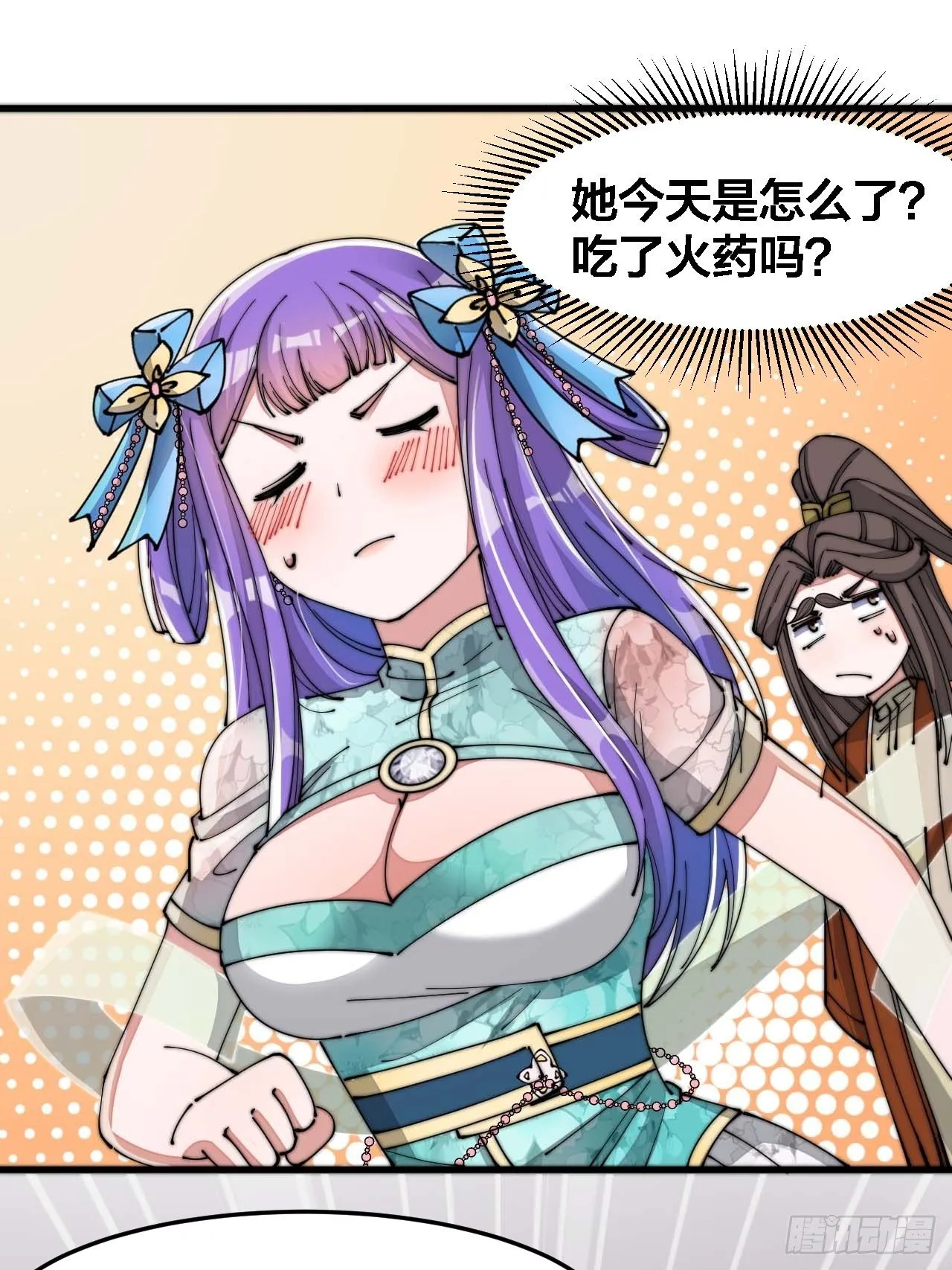 第十五话：幽怨的小灵仙 第39页