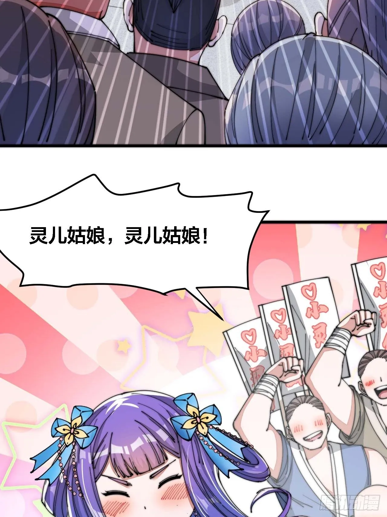 第十五话：幽怨的小灵仙 第41页