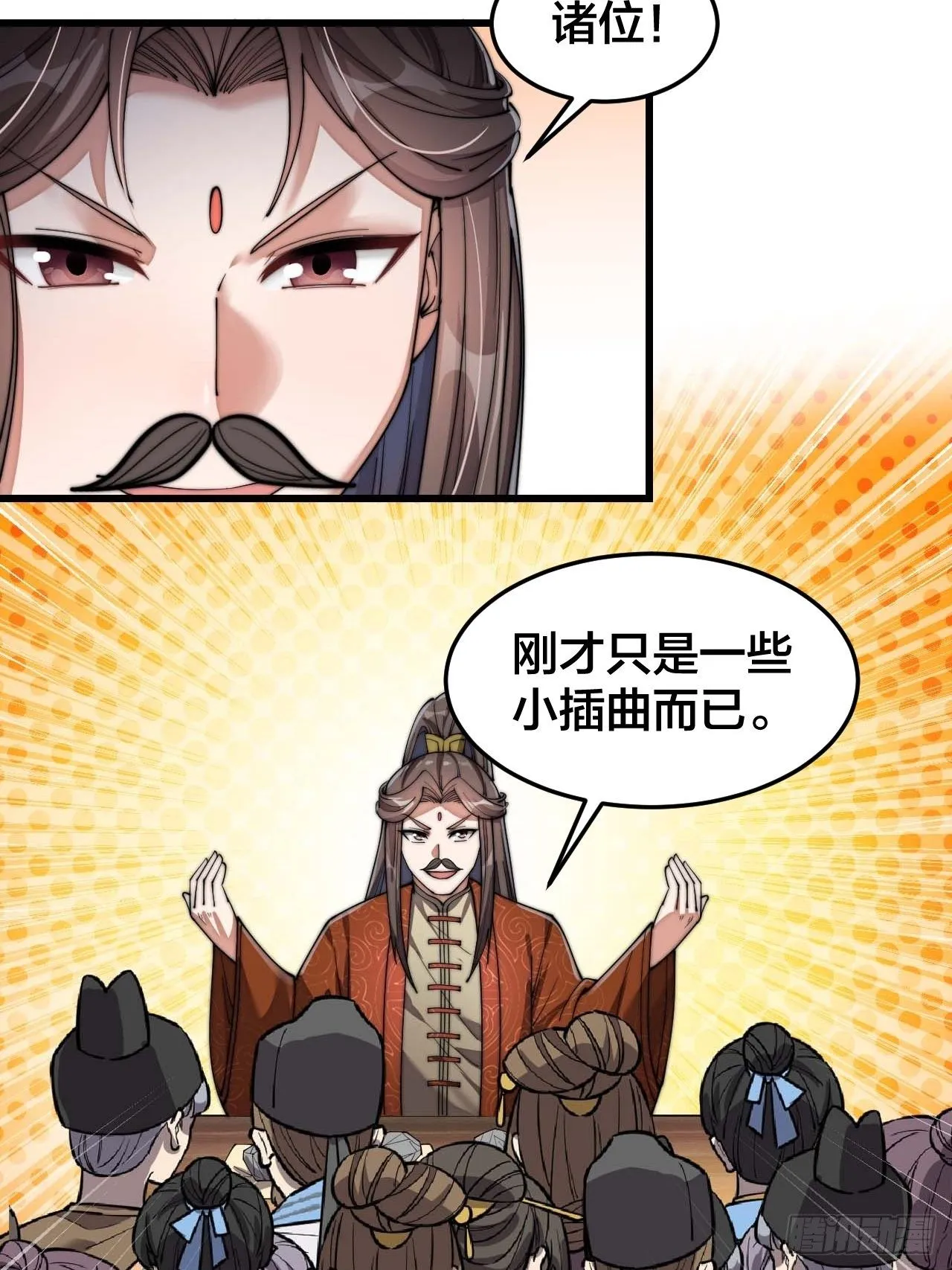 第十五话：幽怨的小灵仙 第46页