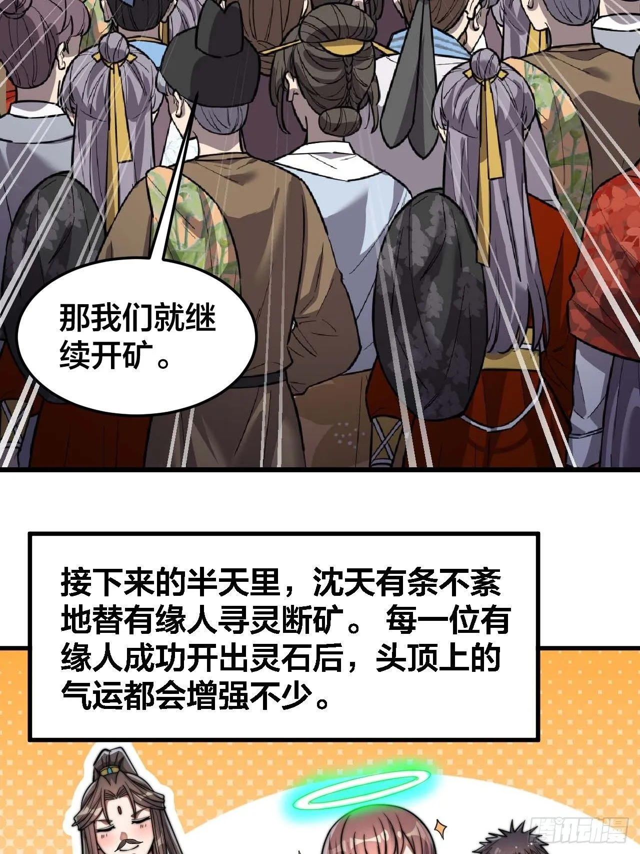 第十五话：幽怨的小灵仙 第47页