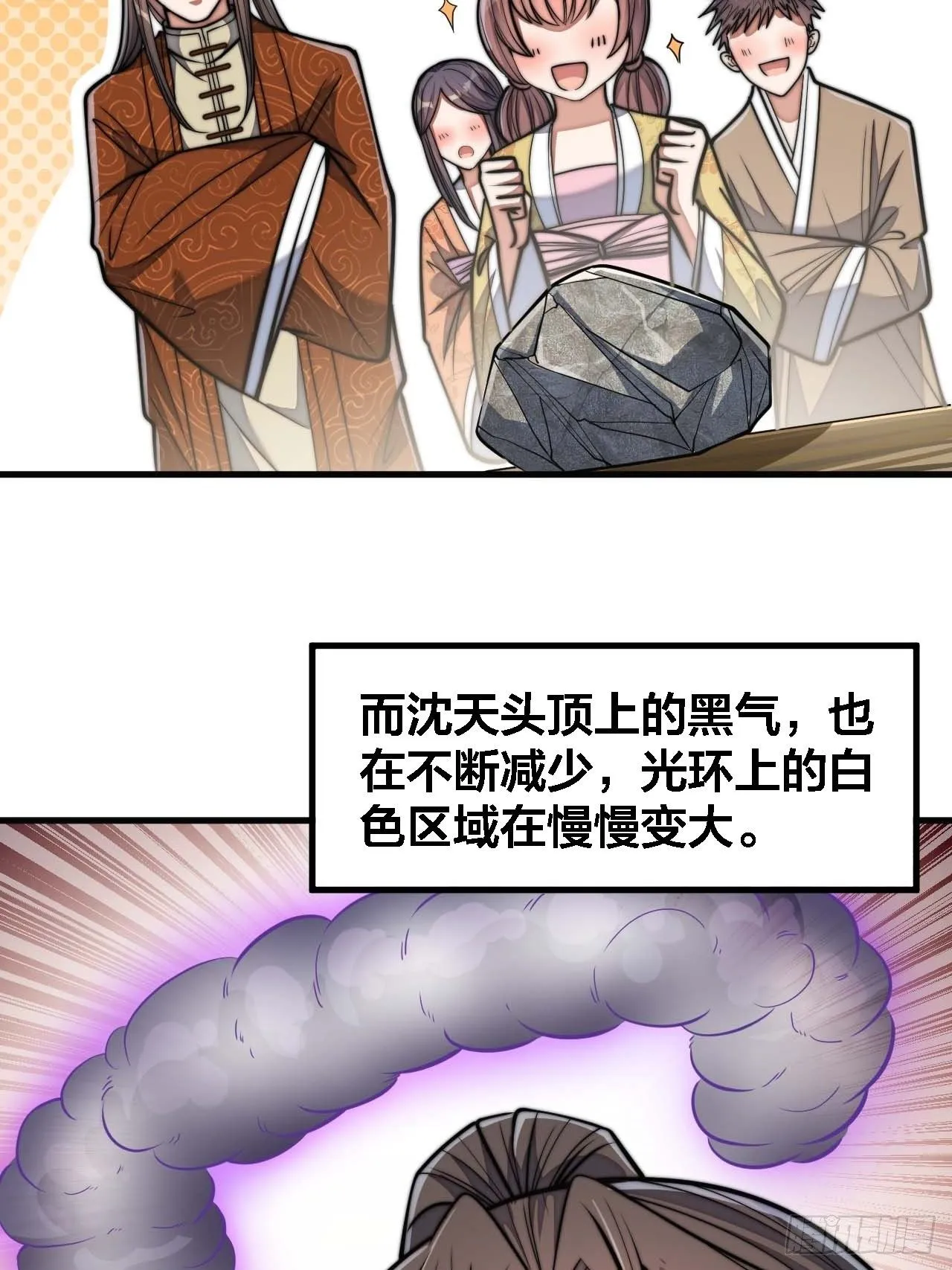 第十五话：幽怨的小灵仙 第48页