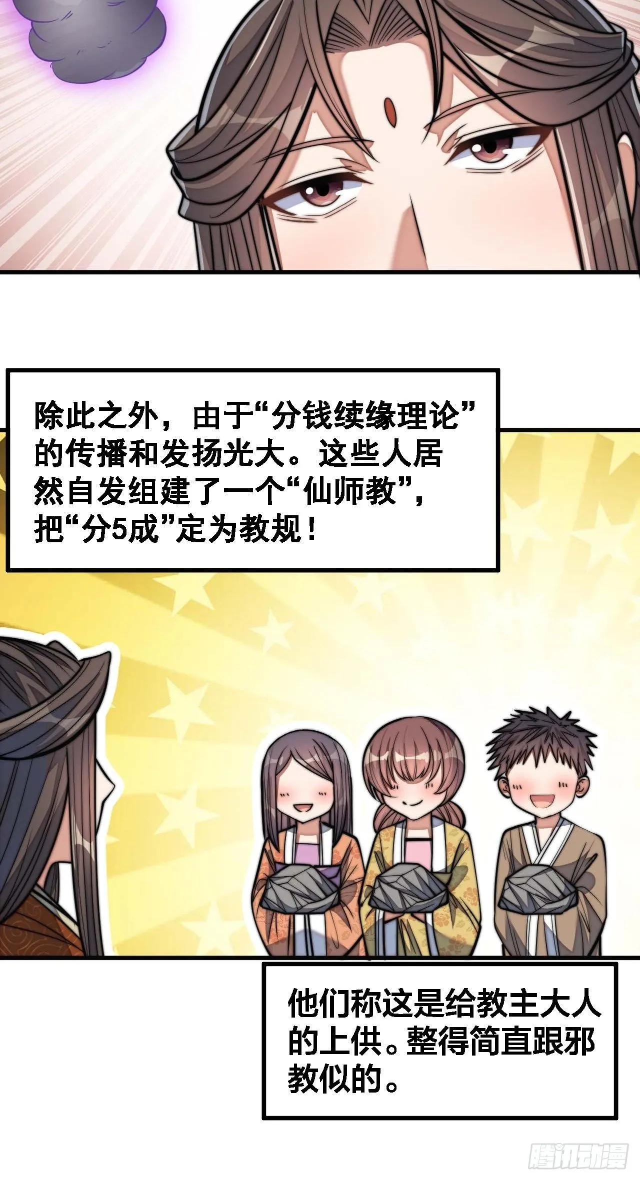 第十五话：幽怨的小灵仙 第49页