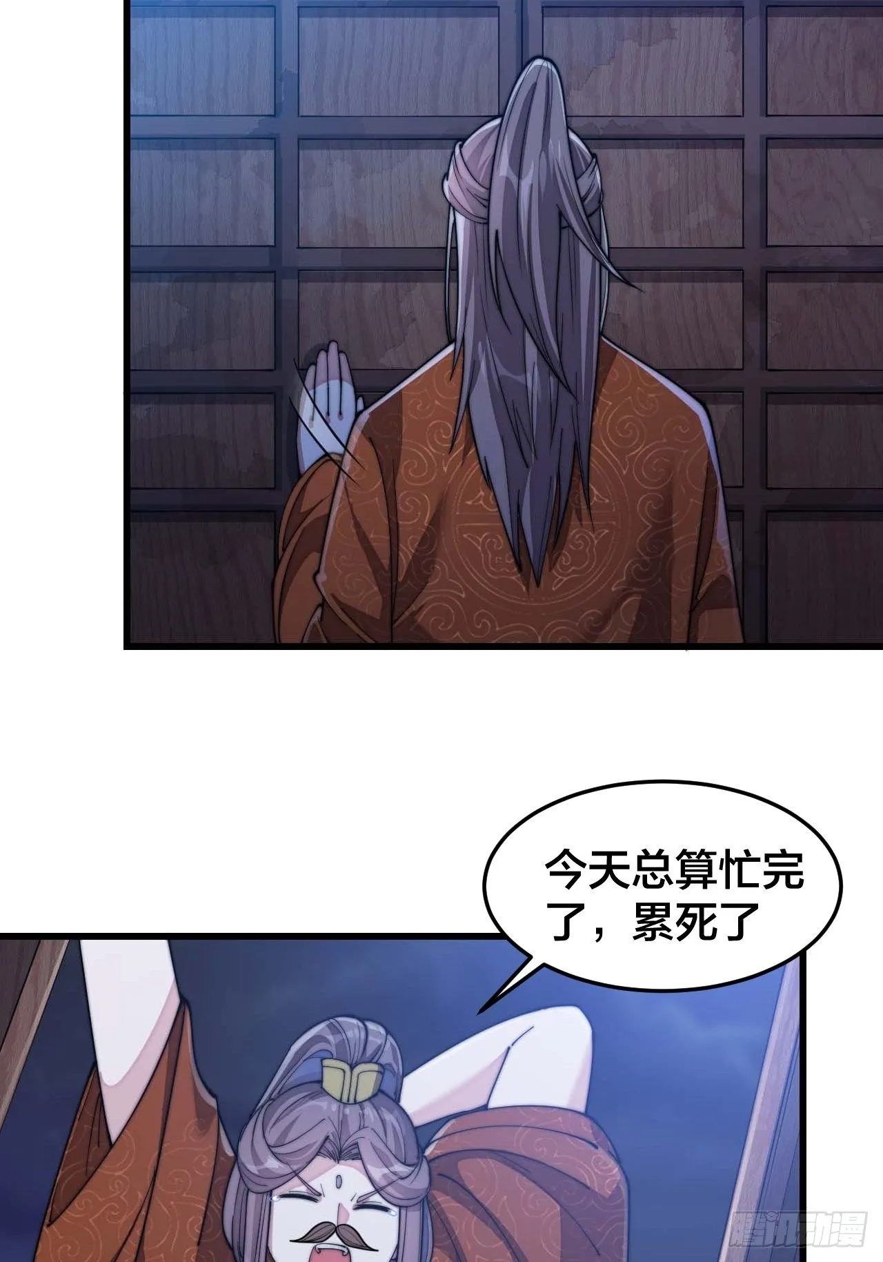 第十五话：幽怨的小灵仙 第53页
