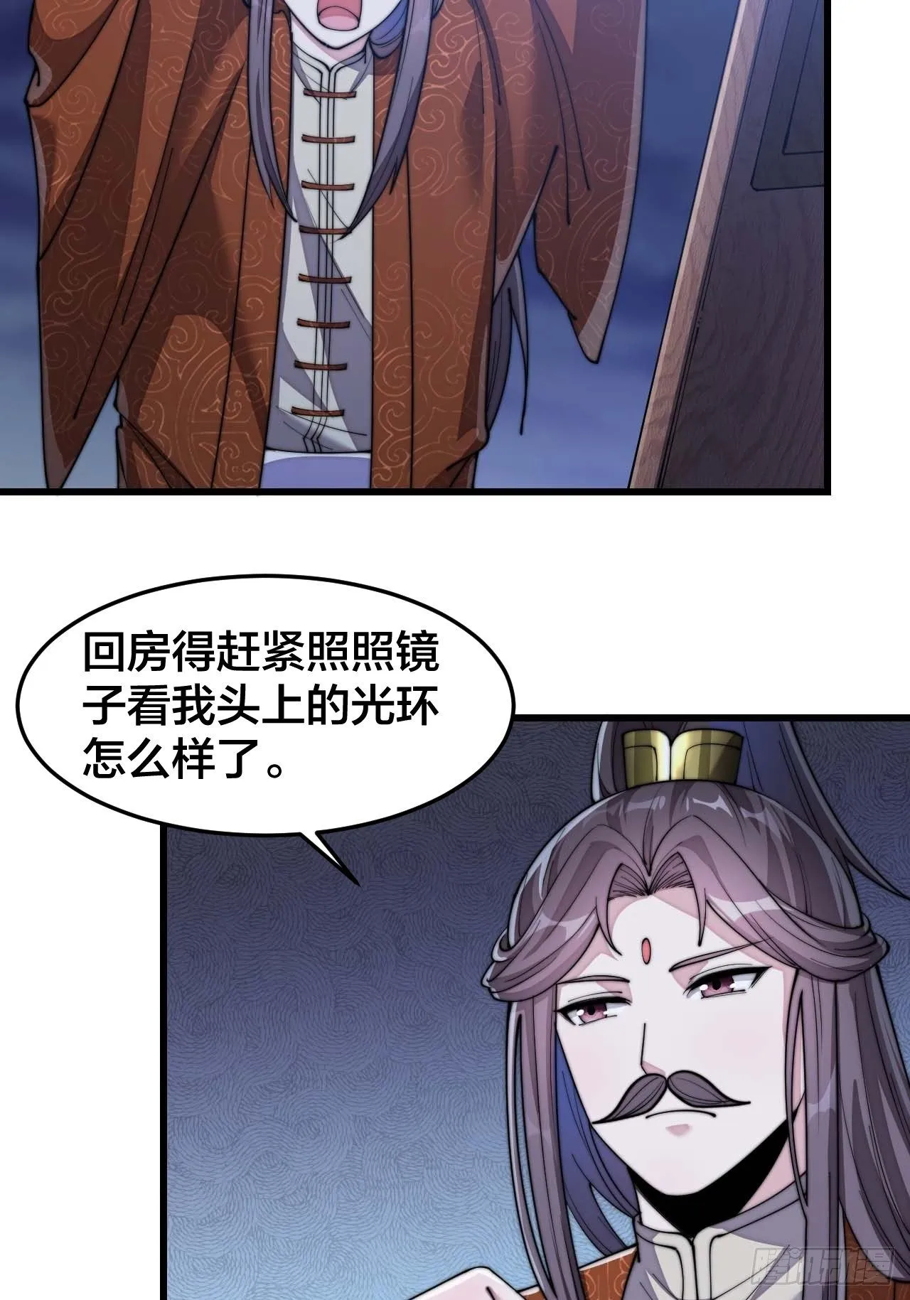 第十五话：幽怨的小灵仙 第54页