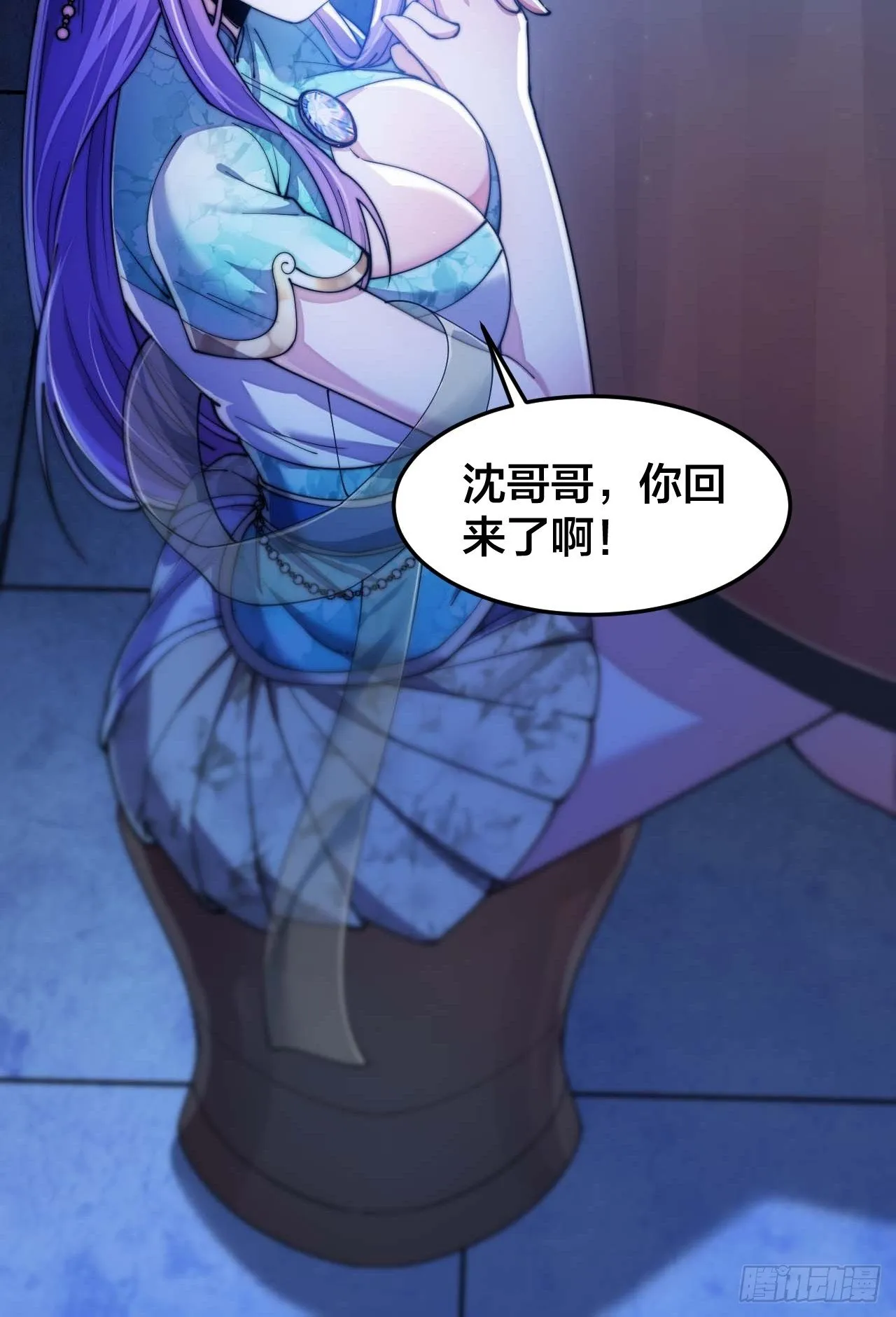 第十五话：幽怨的小灵仙 第57页