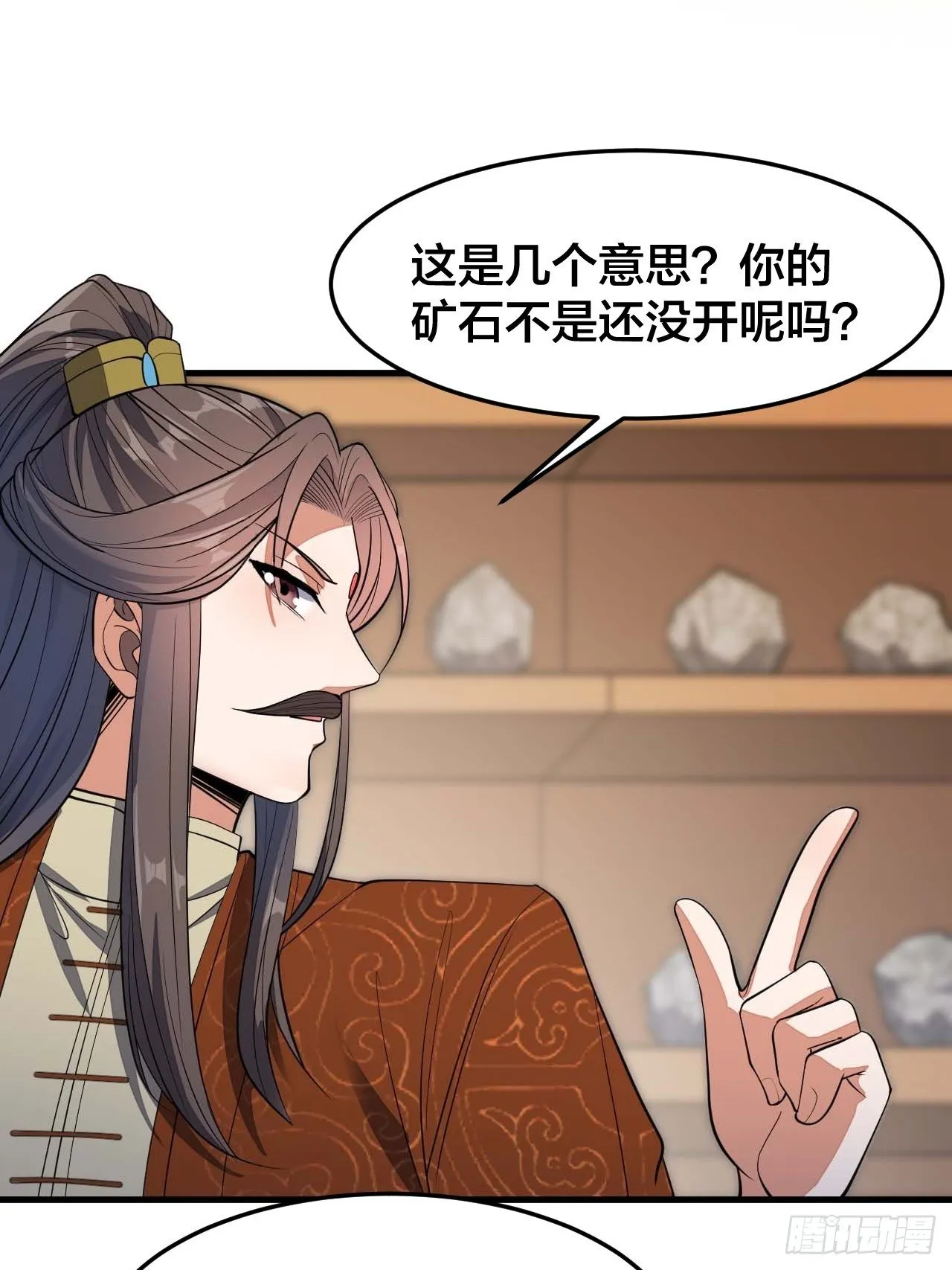 第十四话：宋掌柜的求生欲 第12页