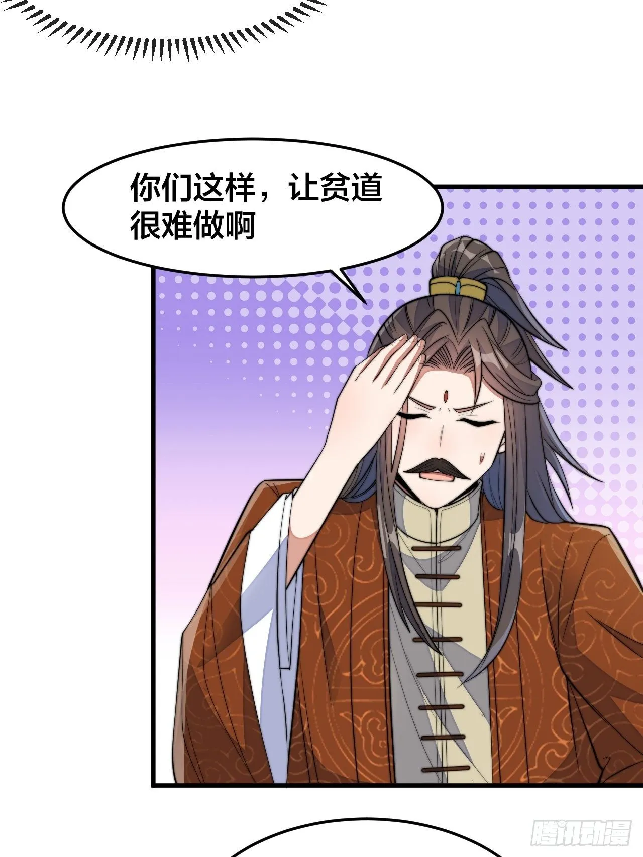 第十四话：宋掌柜的求生欲 第22页