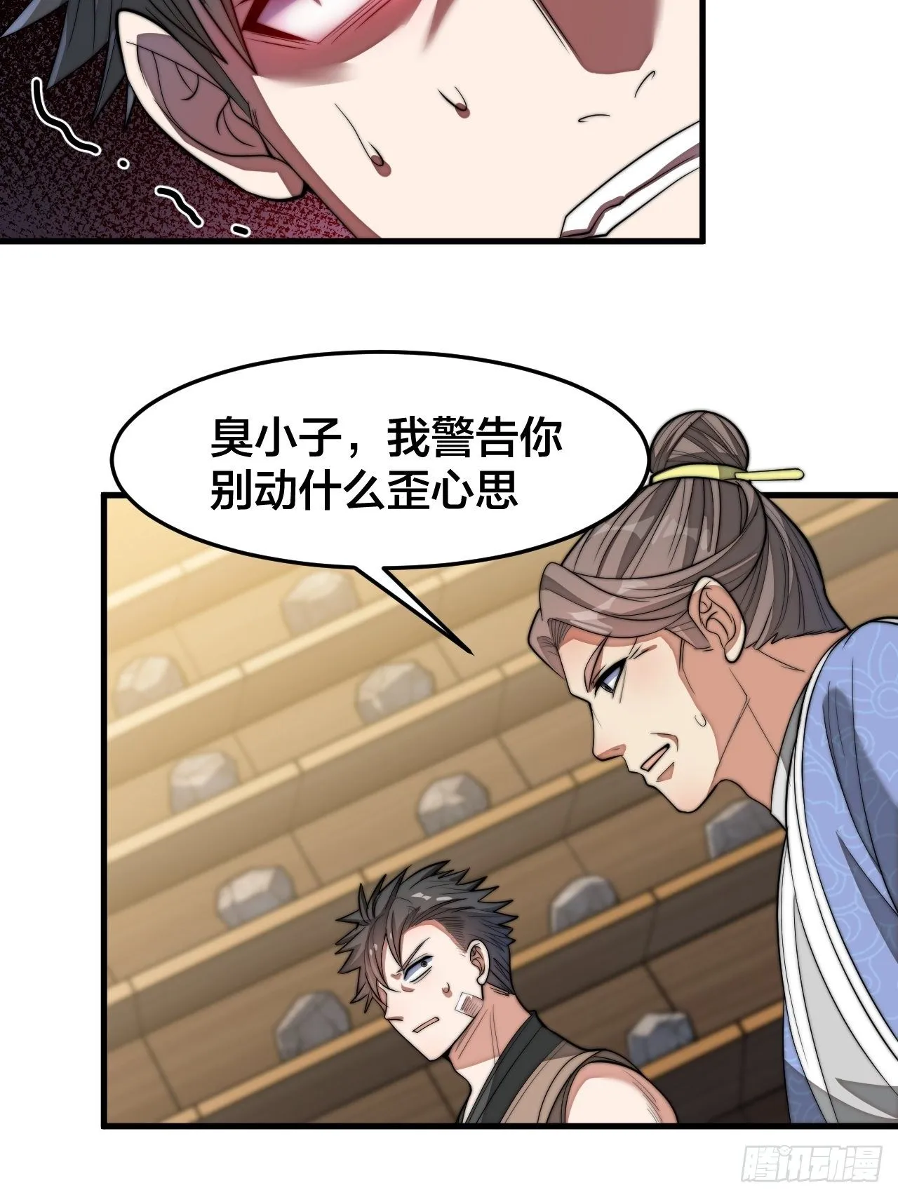 第十四话：宋掌柜的求生欲 第35页