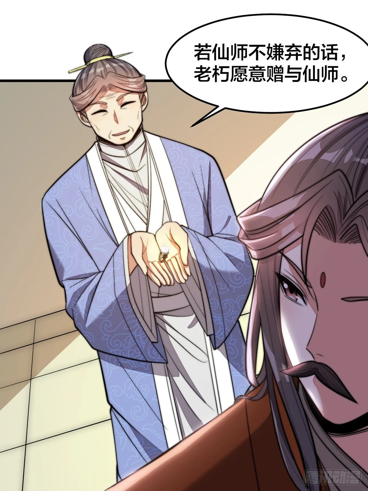 第十四话：宋掌柜的求生欲 第38页