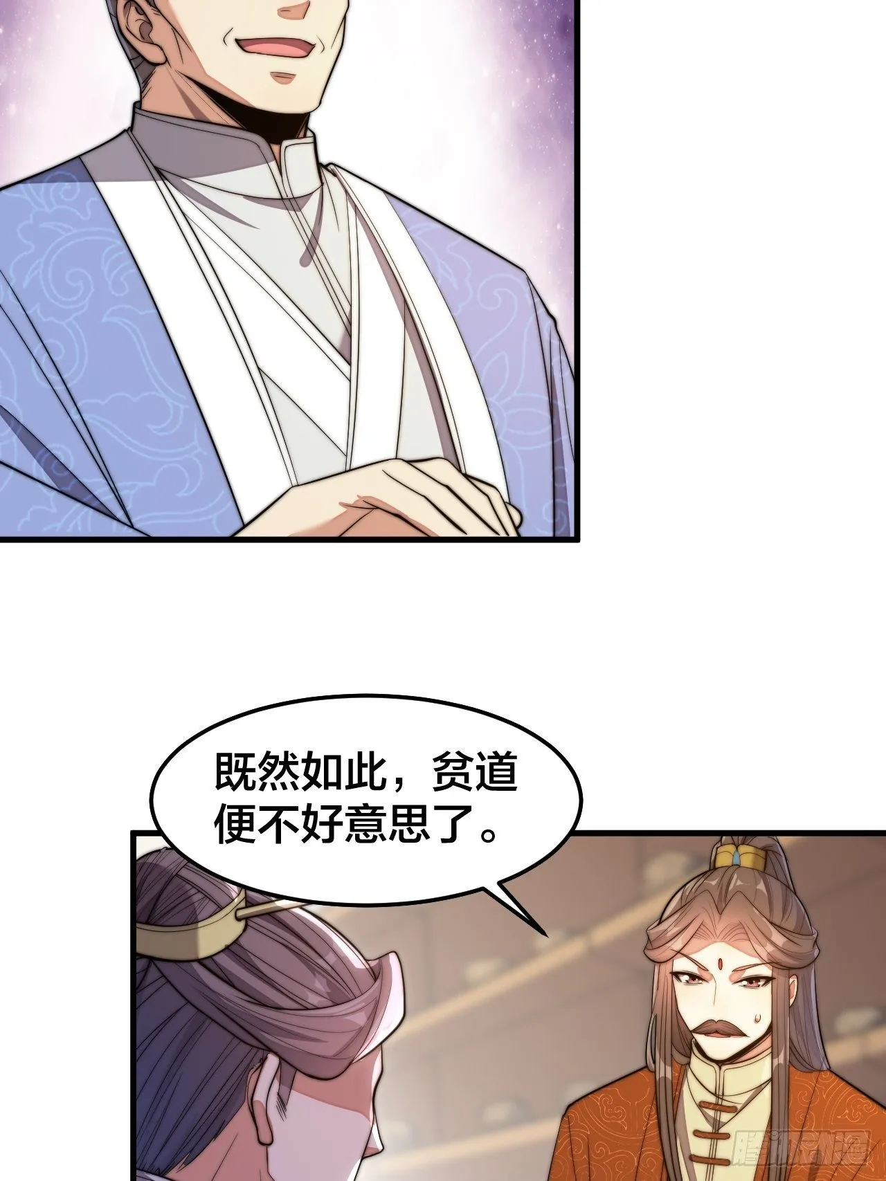 第十四话：宋掌柜的求生欲 第42页