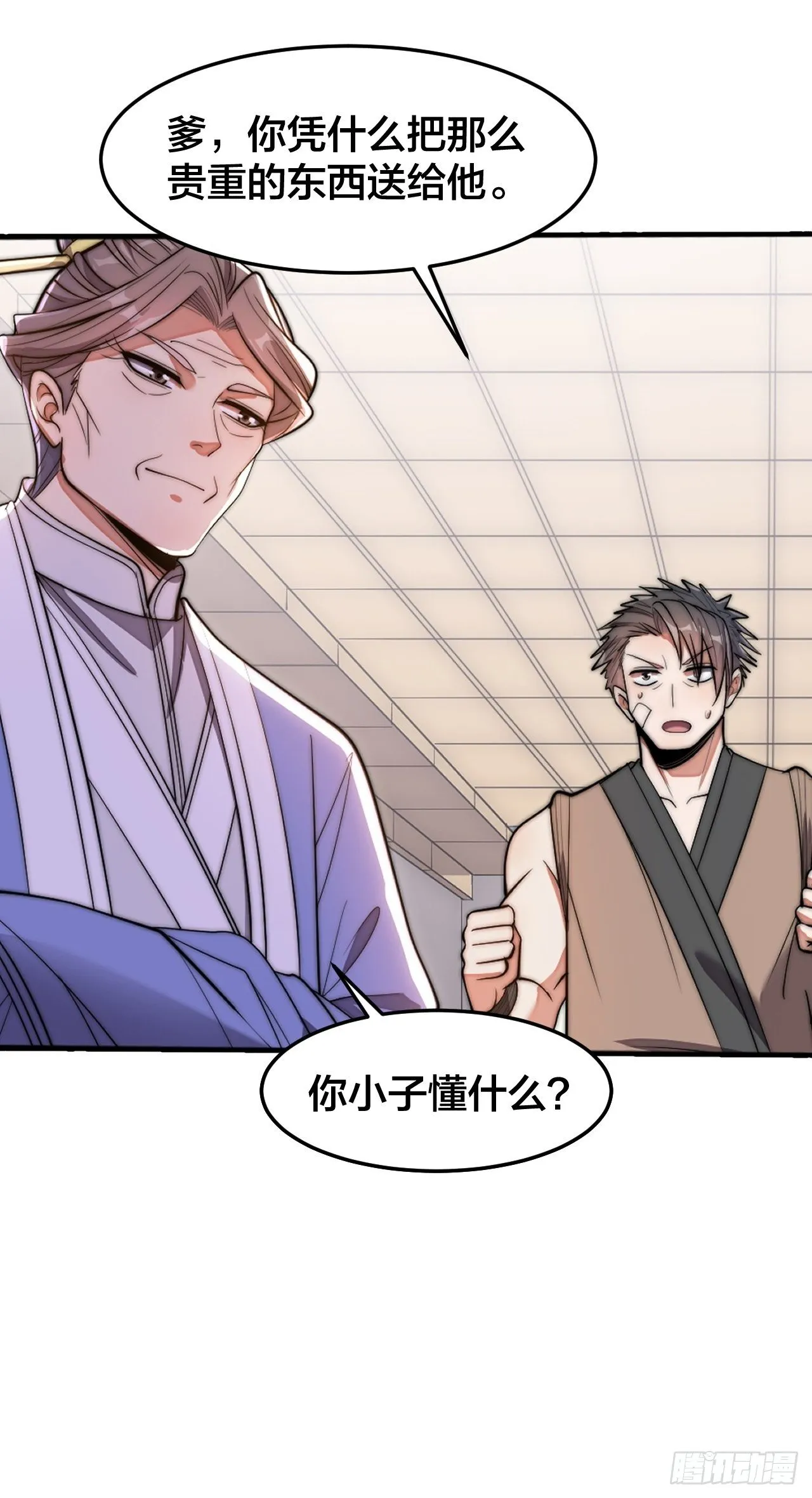 第十四话：宋掌柜的求生欲 第48页