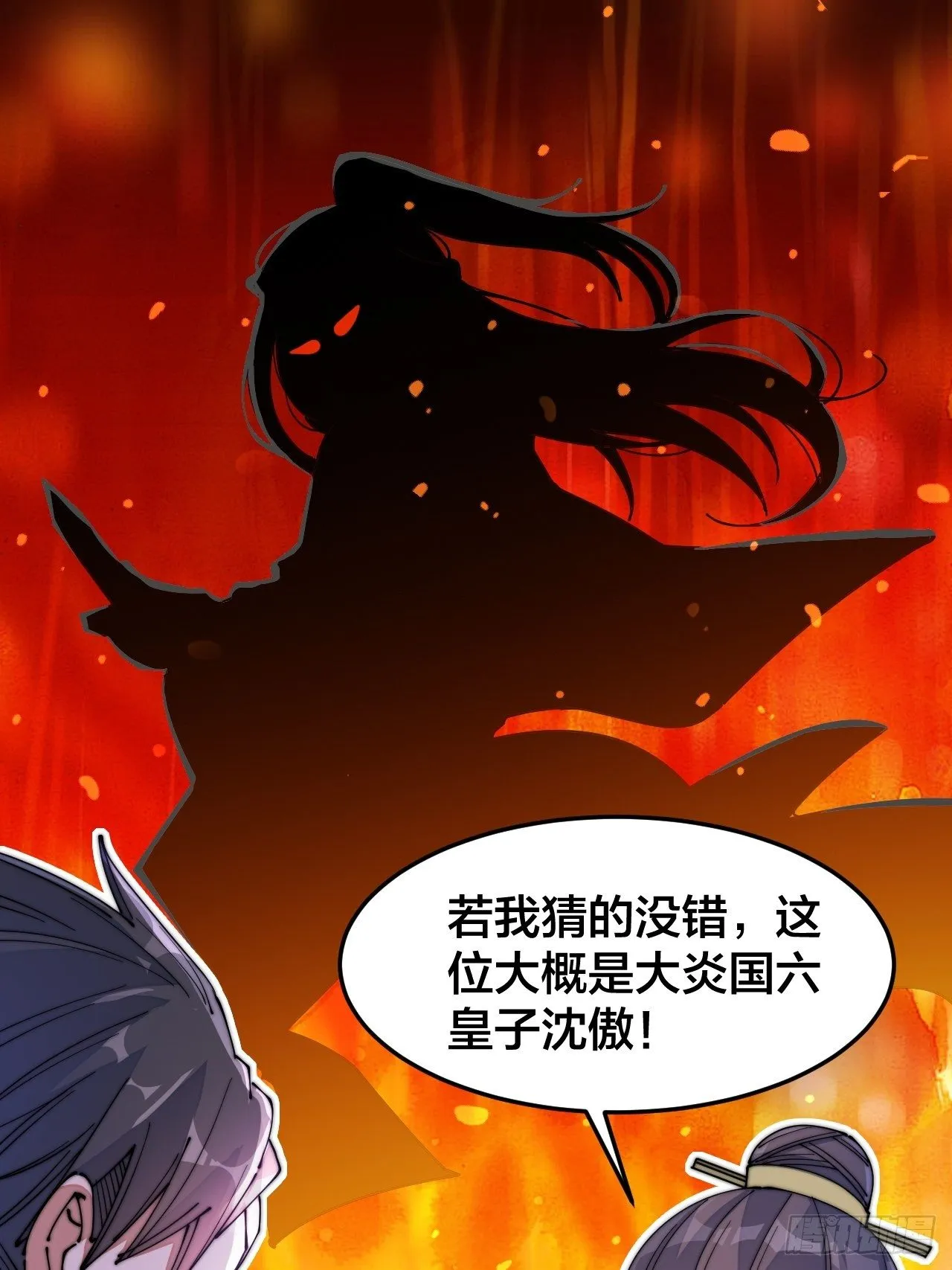 第十四话：宋掌柜的求生欲 第49页