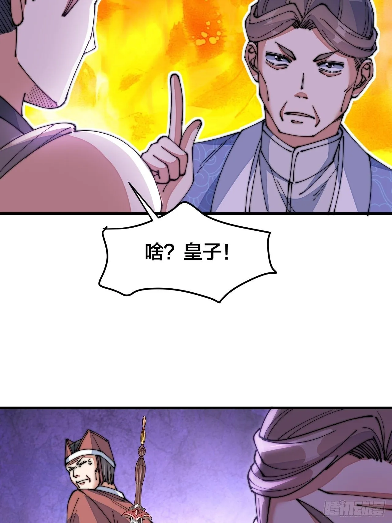 第十四话：宋掌柜的求生欲 第50页