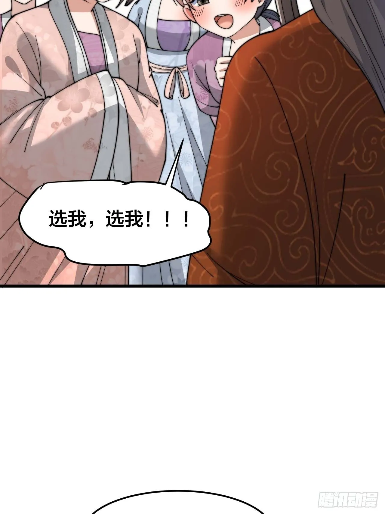 第十四话：宋掌柜的求生欲 第68页