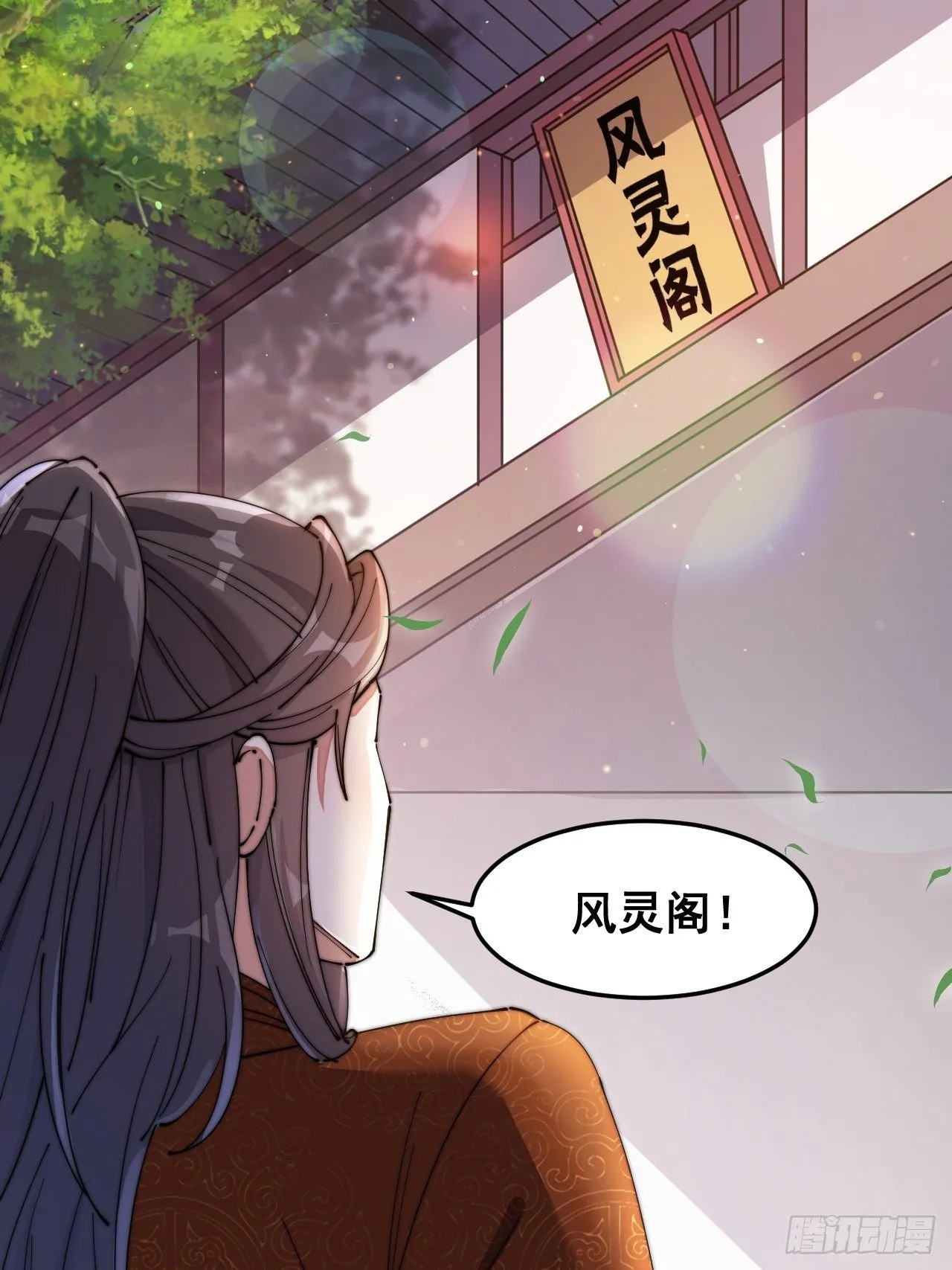 第十四话：宋掌柜的求生欲 第72页