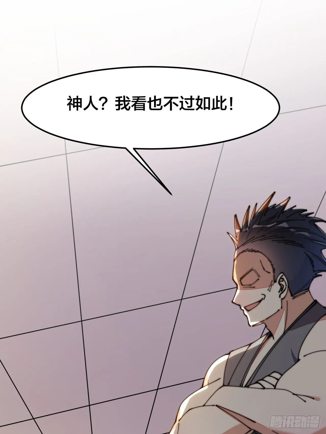 第十四话：宋掌柜的求生欲 第79页