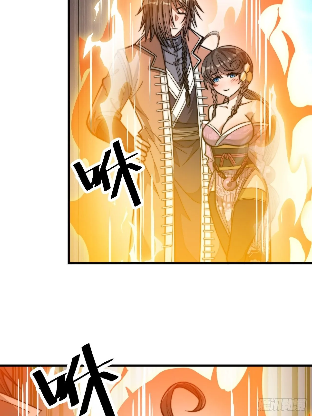 第十三话：积德行善，谢绝道侣 第8页