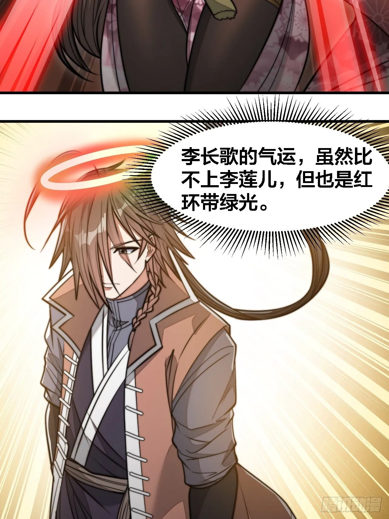 第十三话：积德行善，谢绝道侣 第15页
