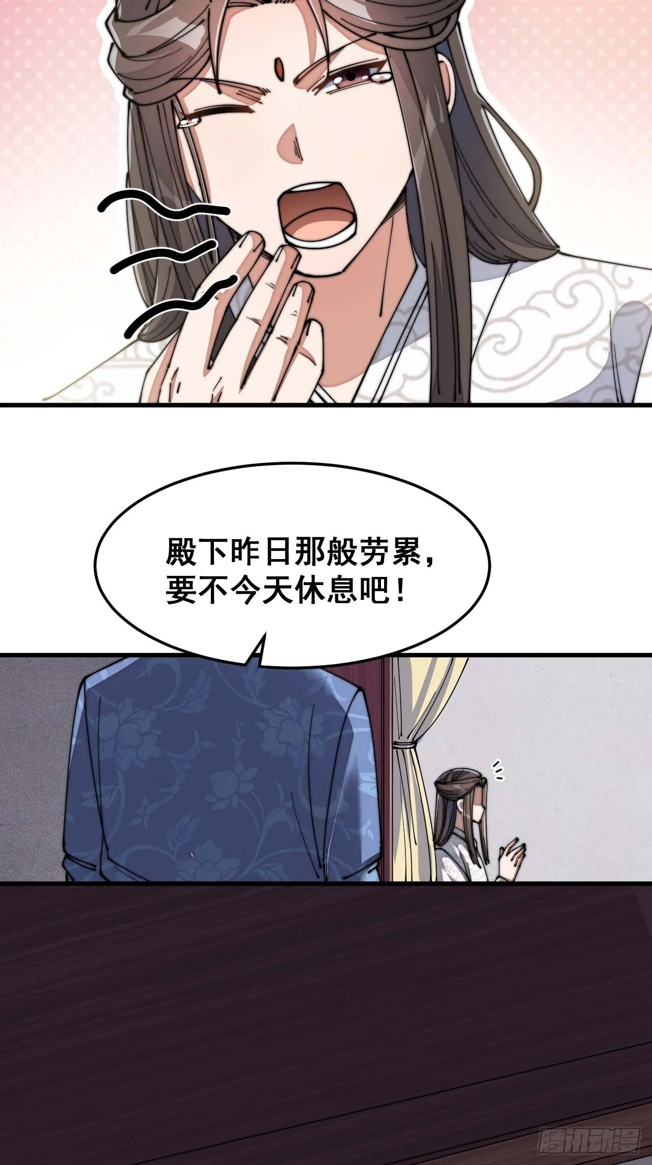 第十三话：积德行善，谢绝道侣 第35页